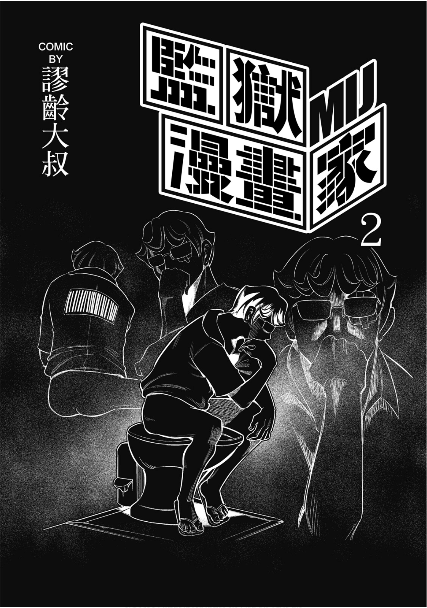 第 2 页