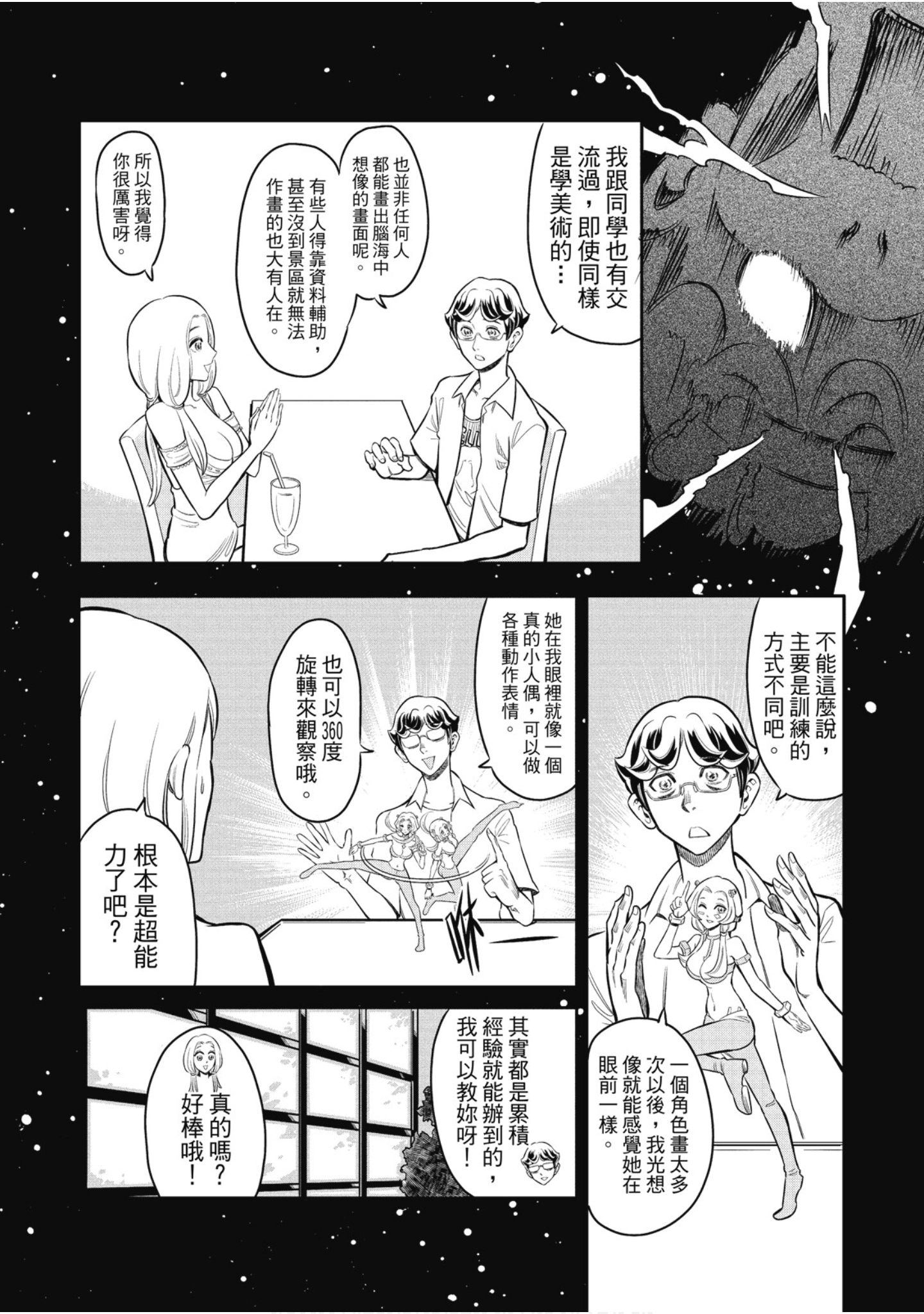 第 12 页