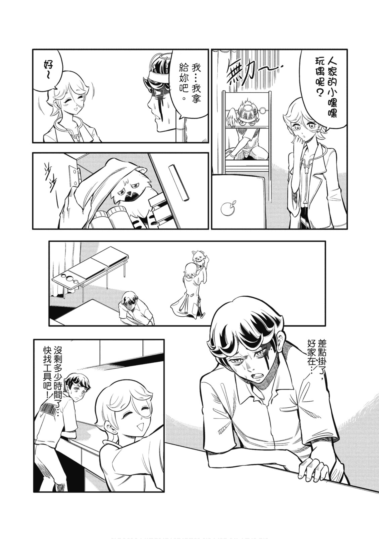 第 17 页