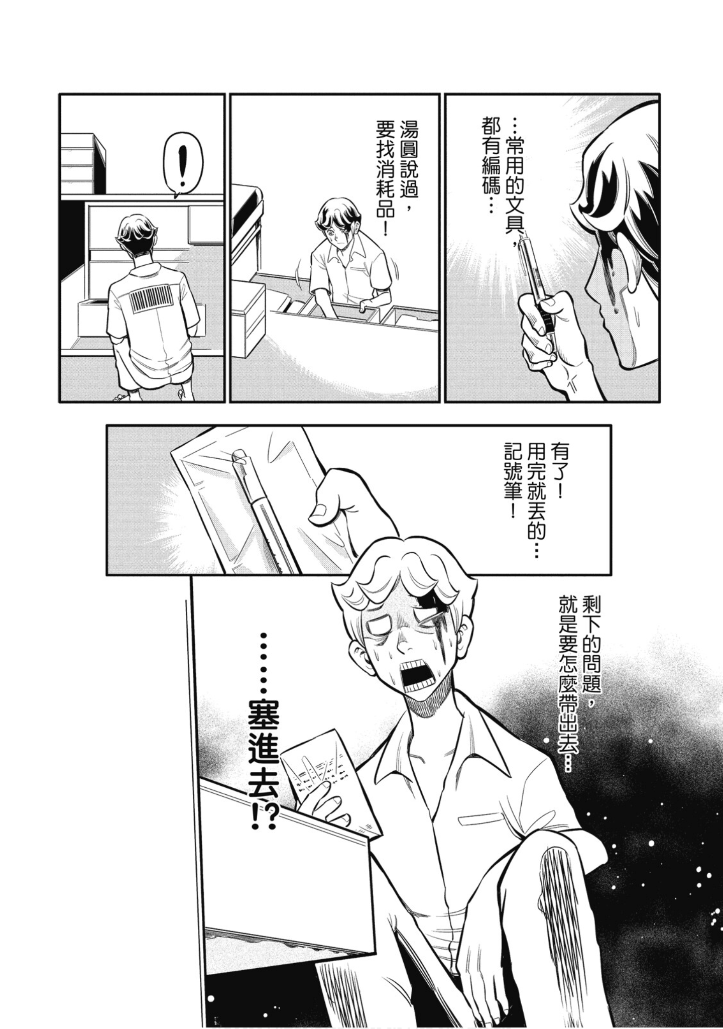 第 18 页