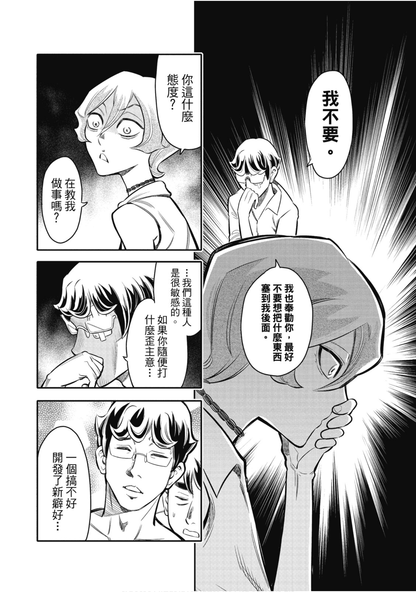 第 23 页