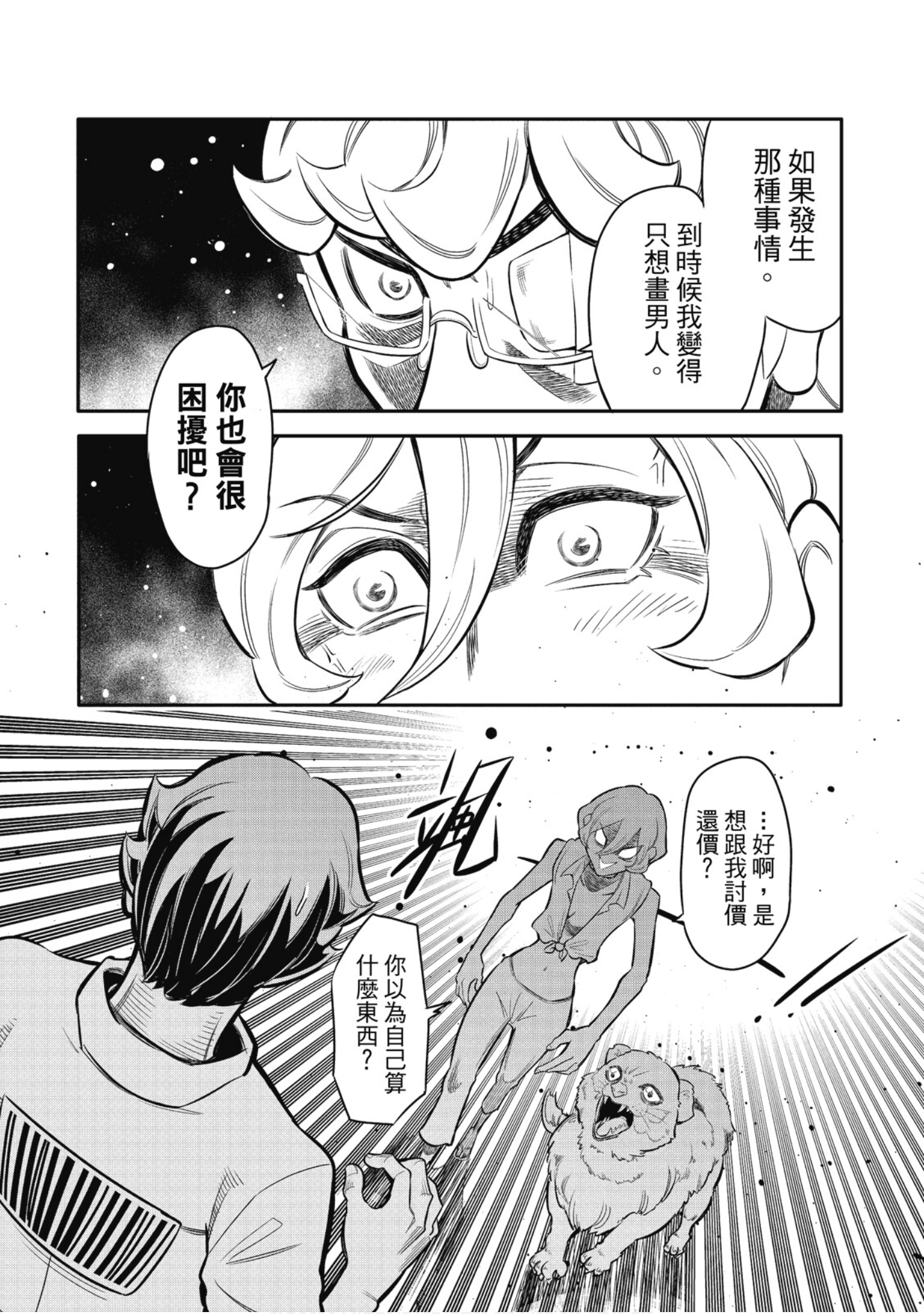 第 24 页