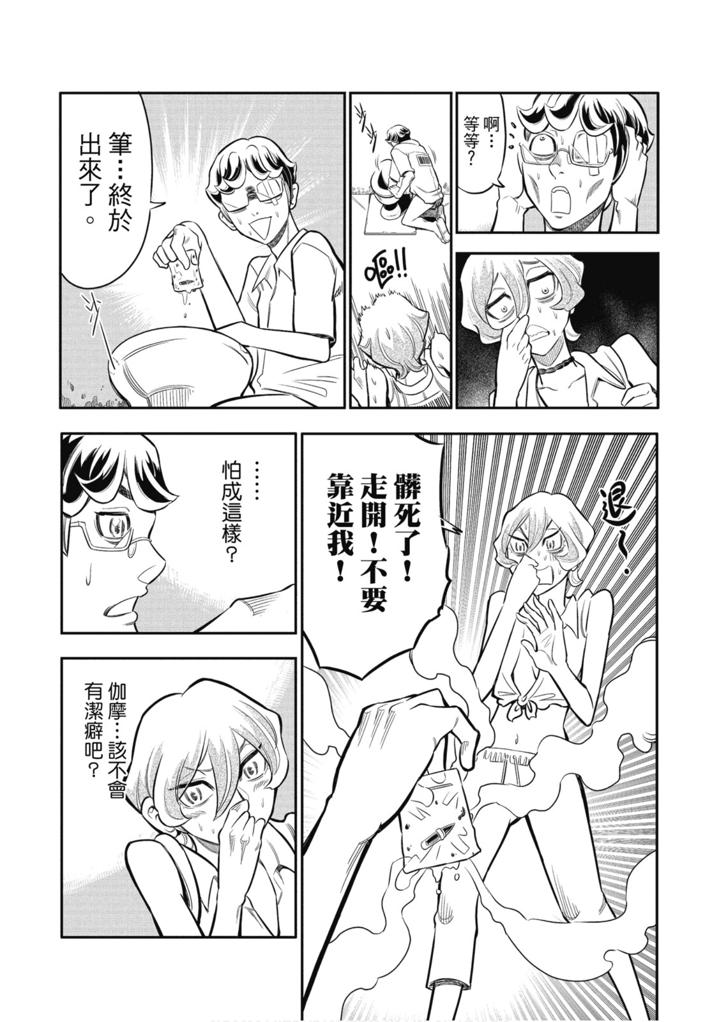 第 30 页