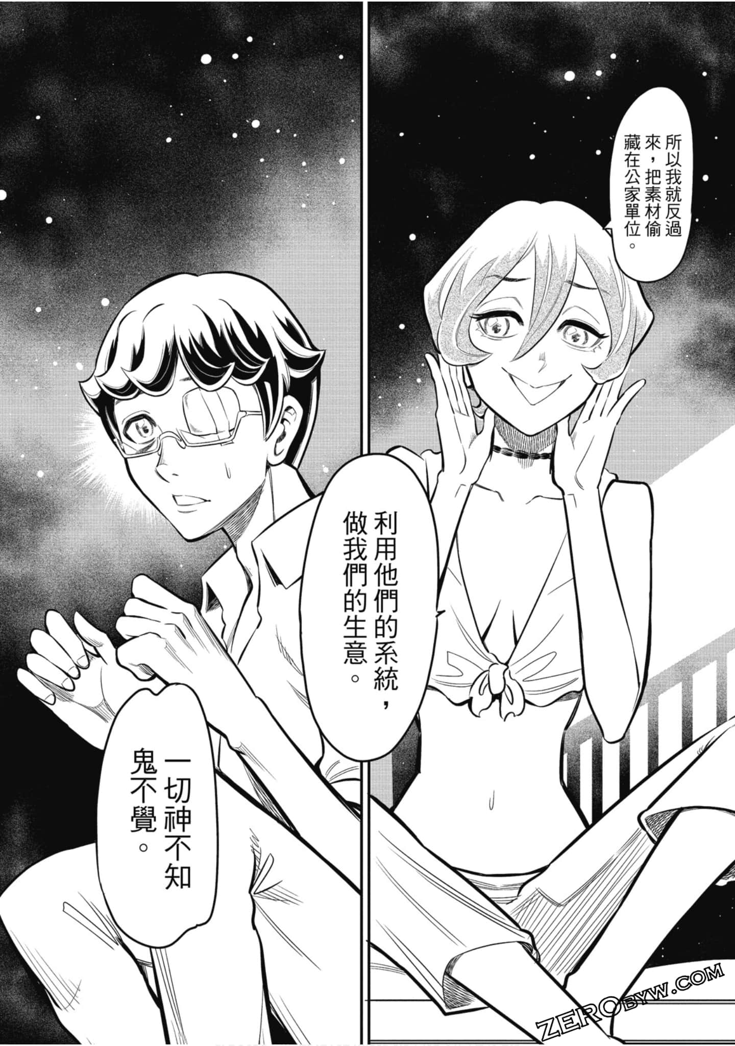 第 43 页