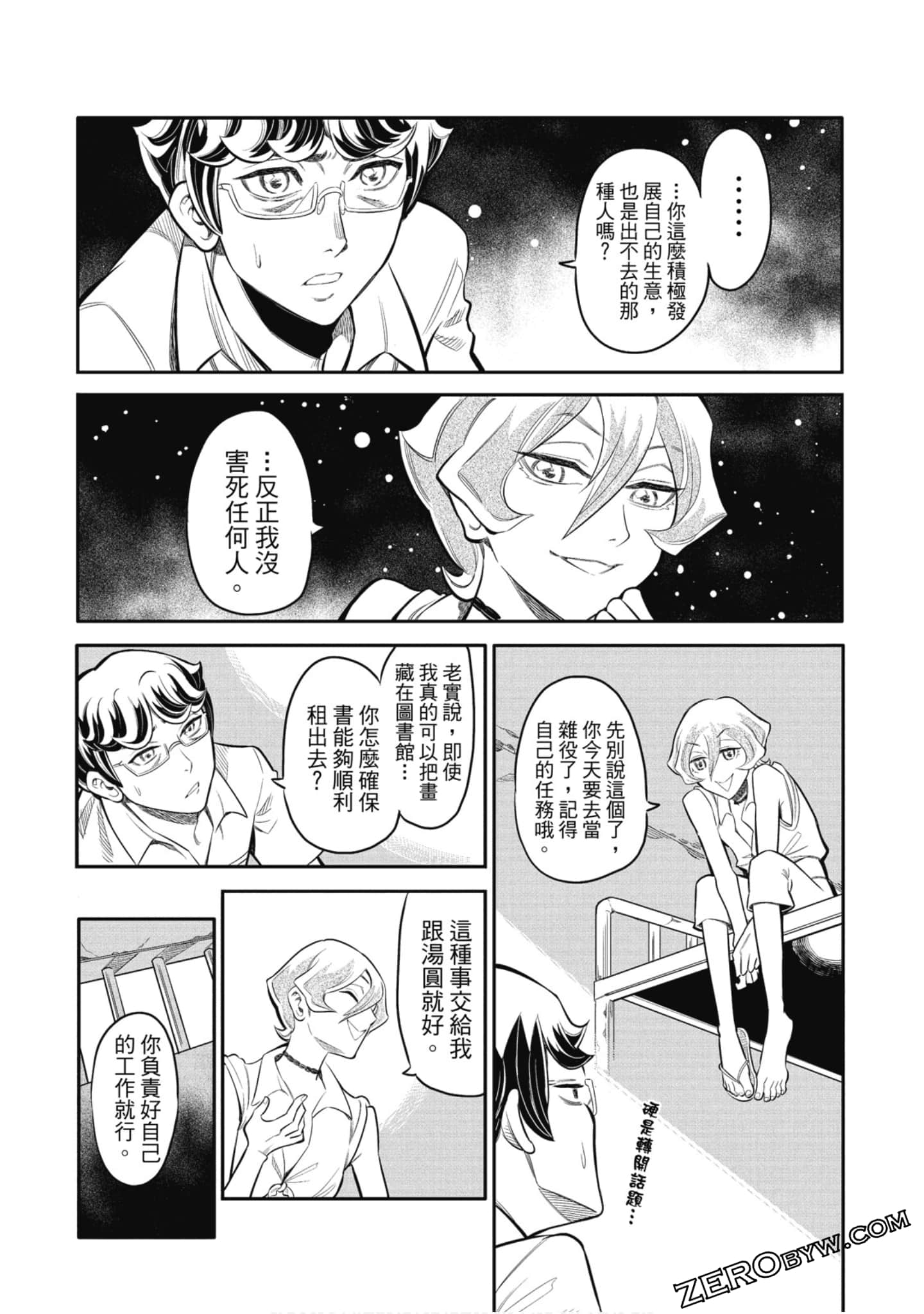 第 72 页