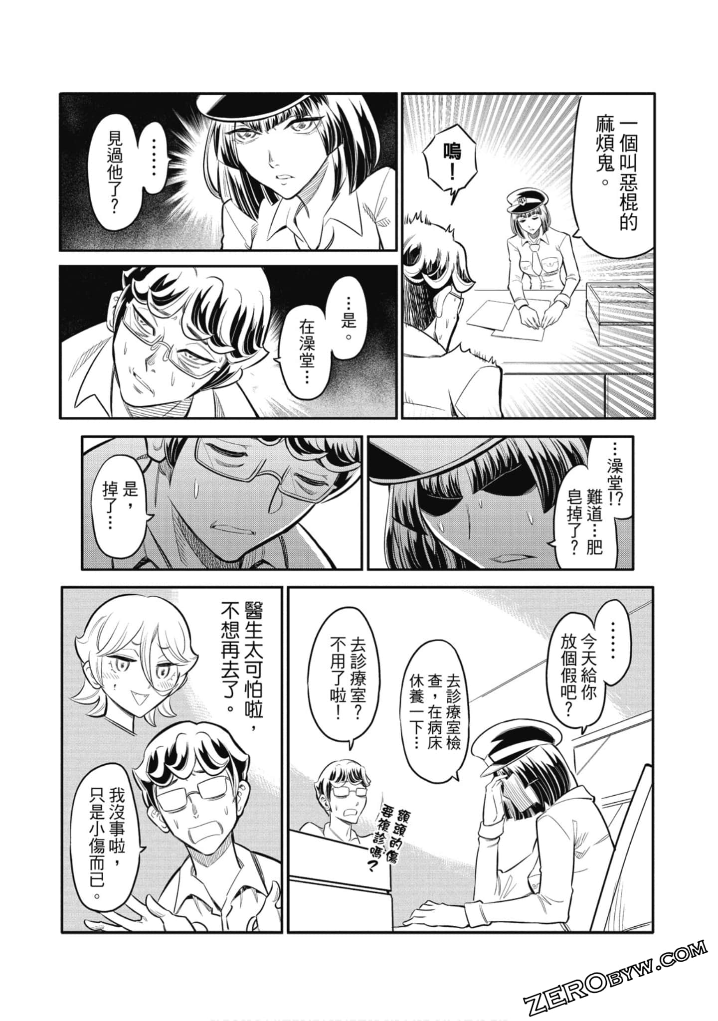 第 74 页