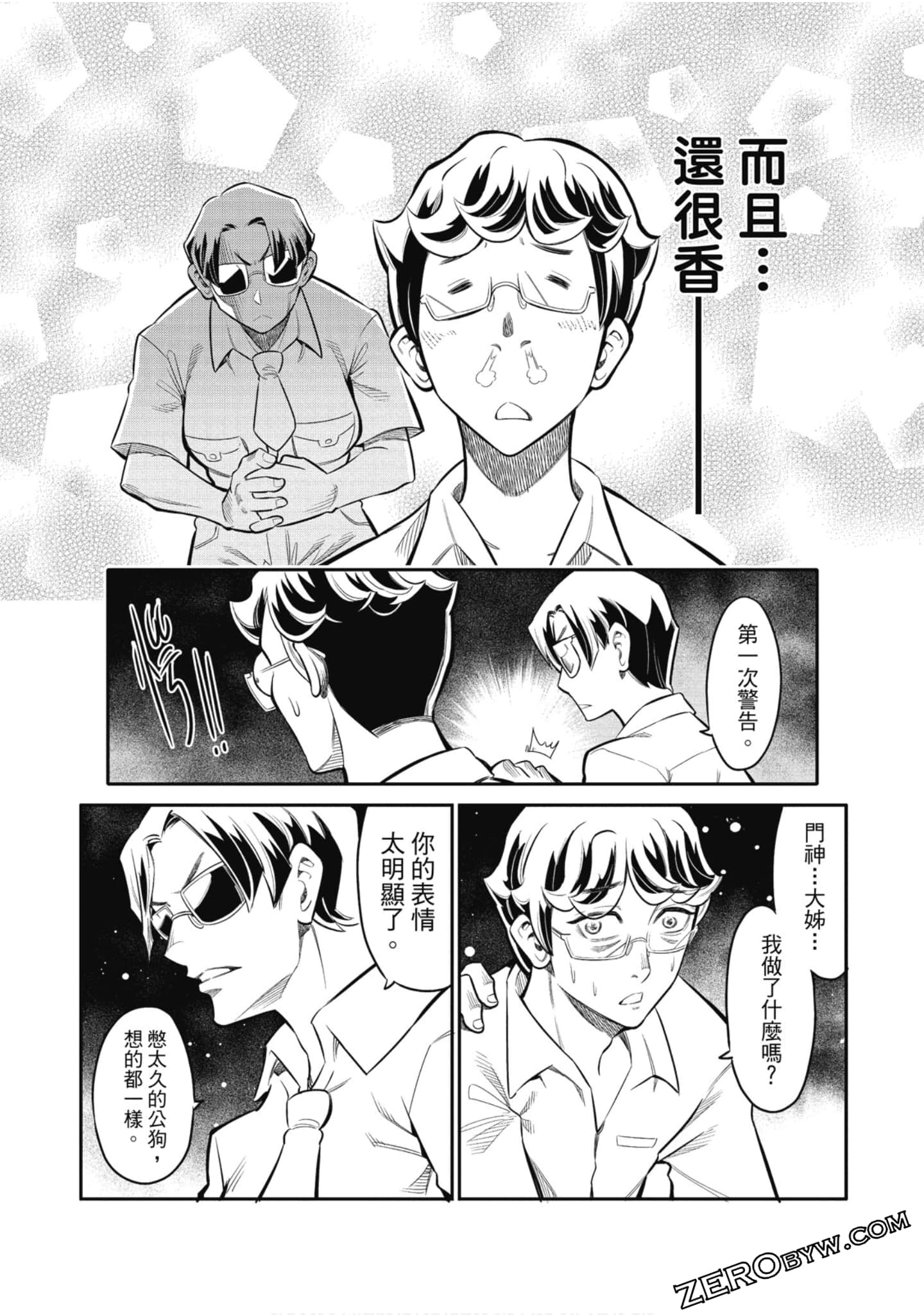 第 77 页