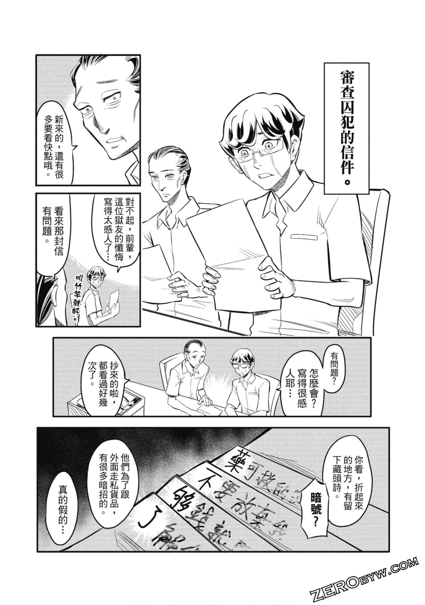第 79 页