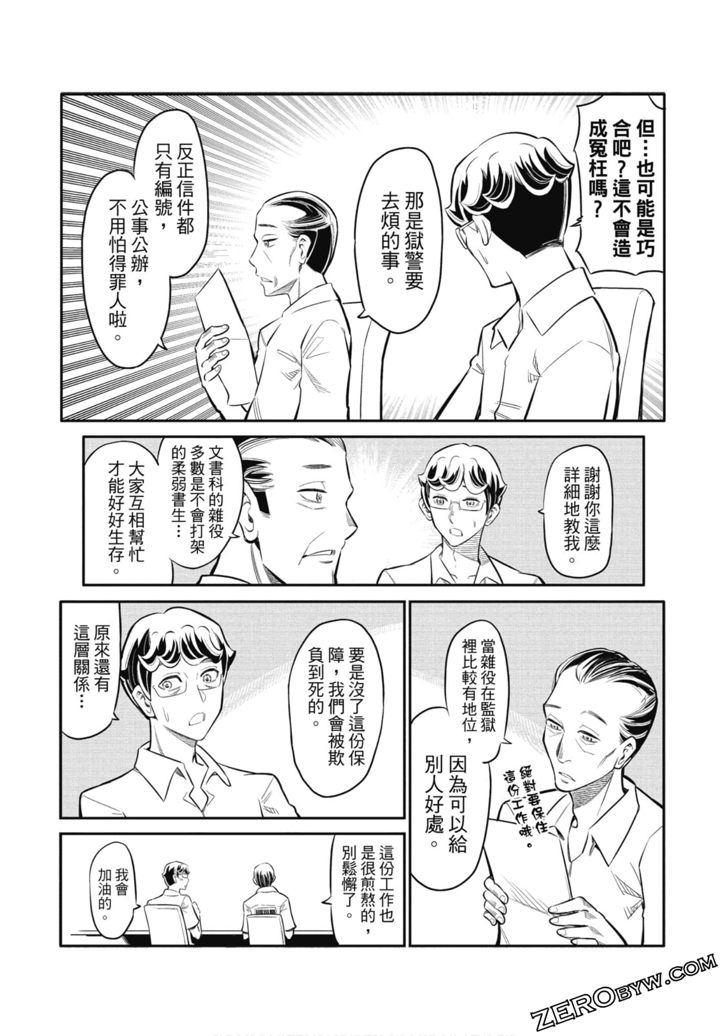 第 80 页
