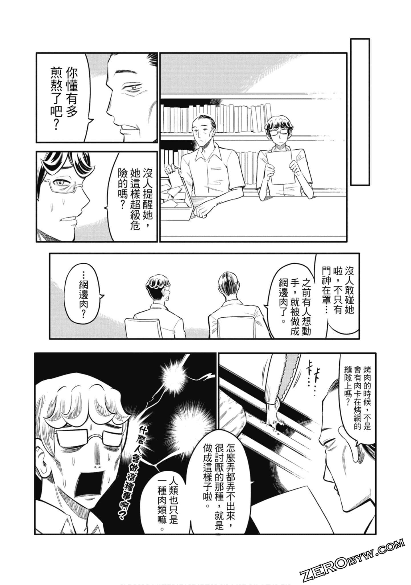 第 97 页