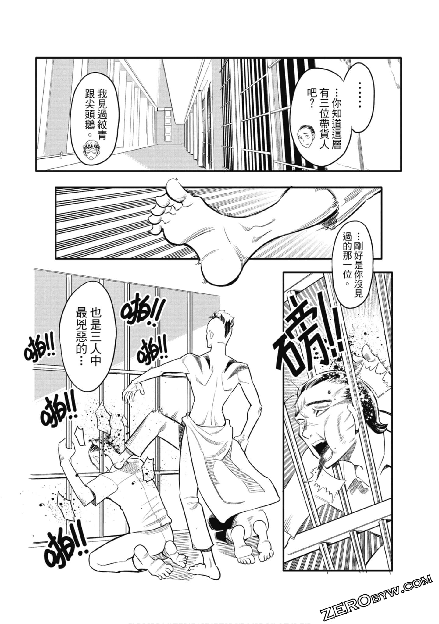 第 98 页
