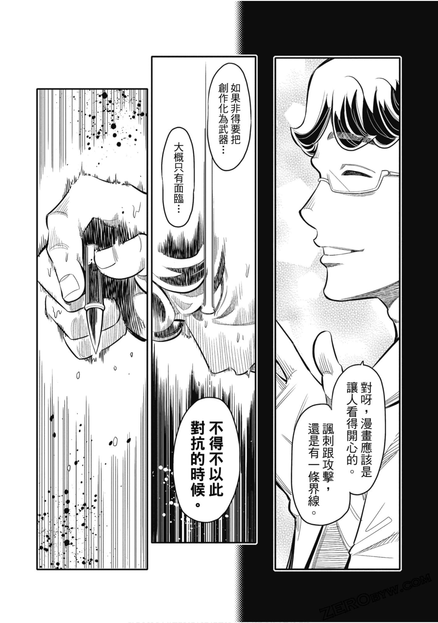 第 170 页