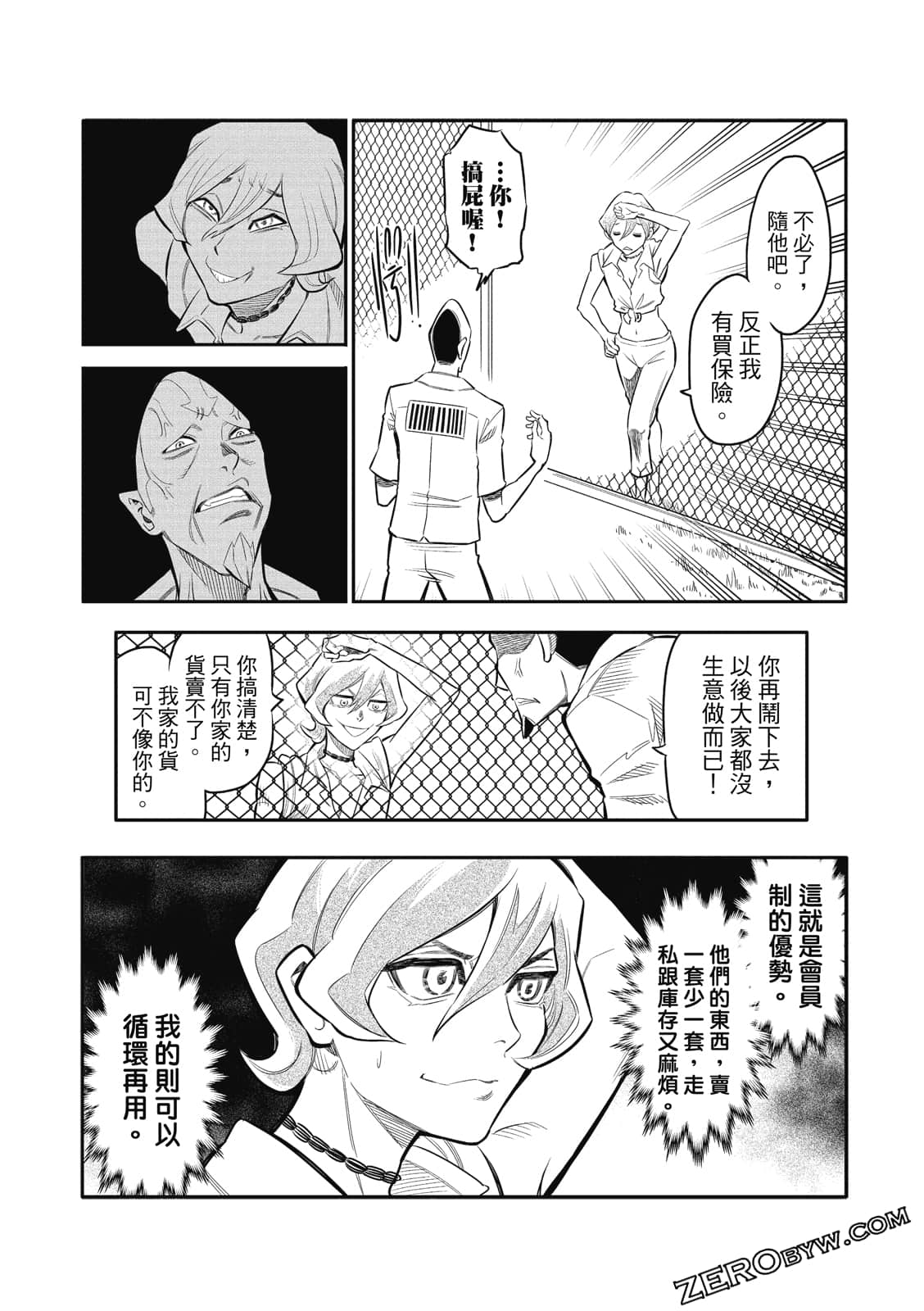 Page 79
