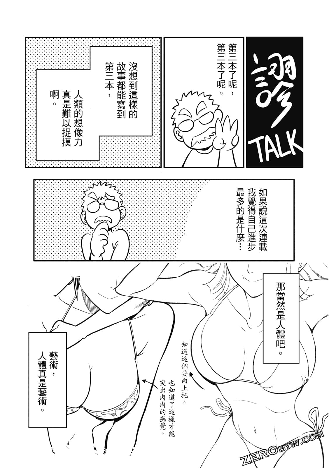 Page 173