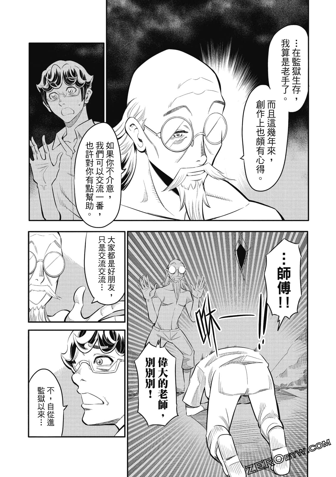 Page 71