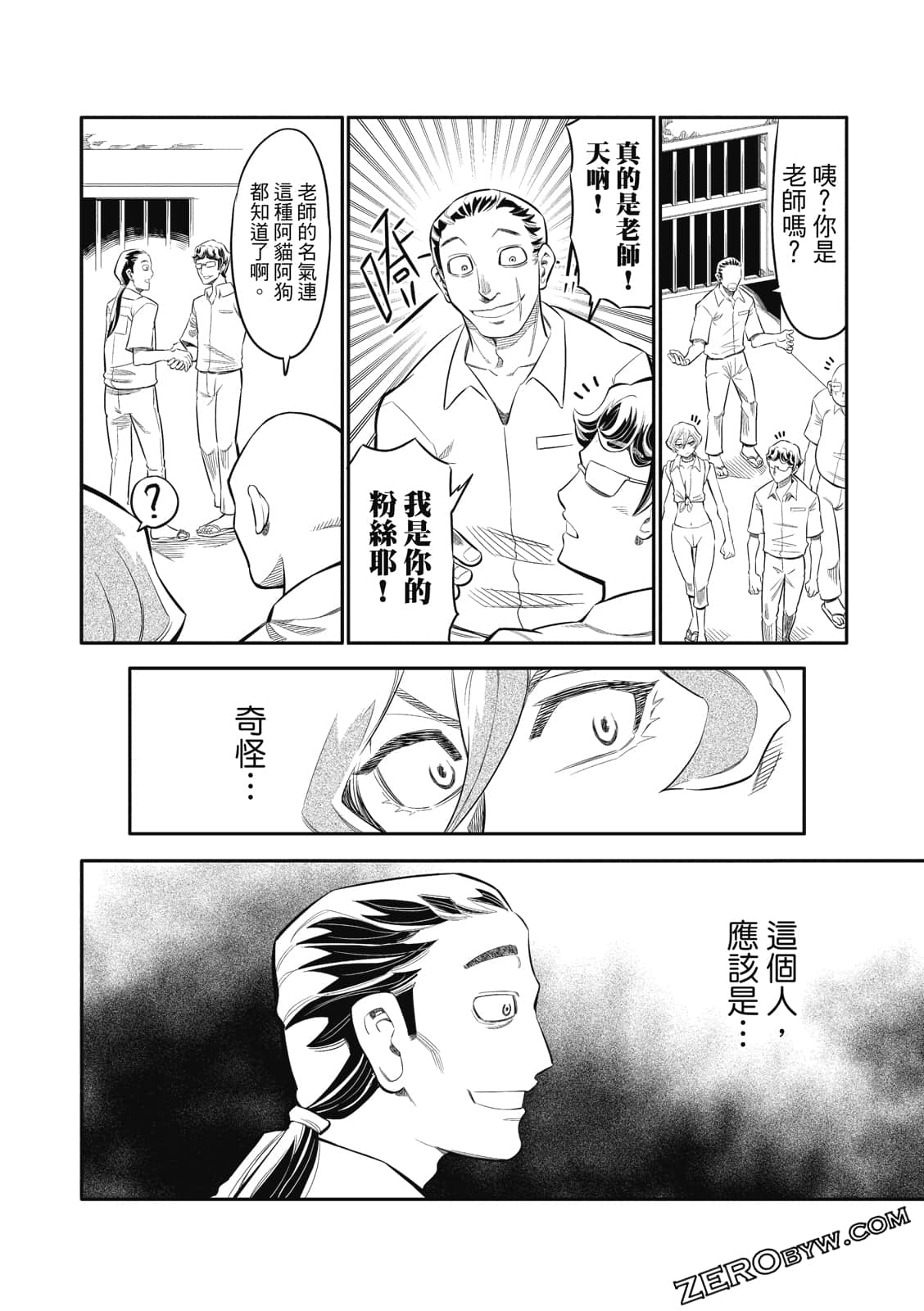 Page 87