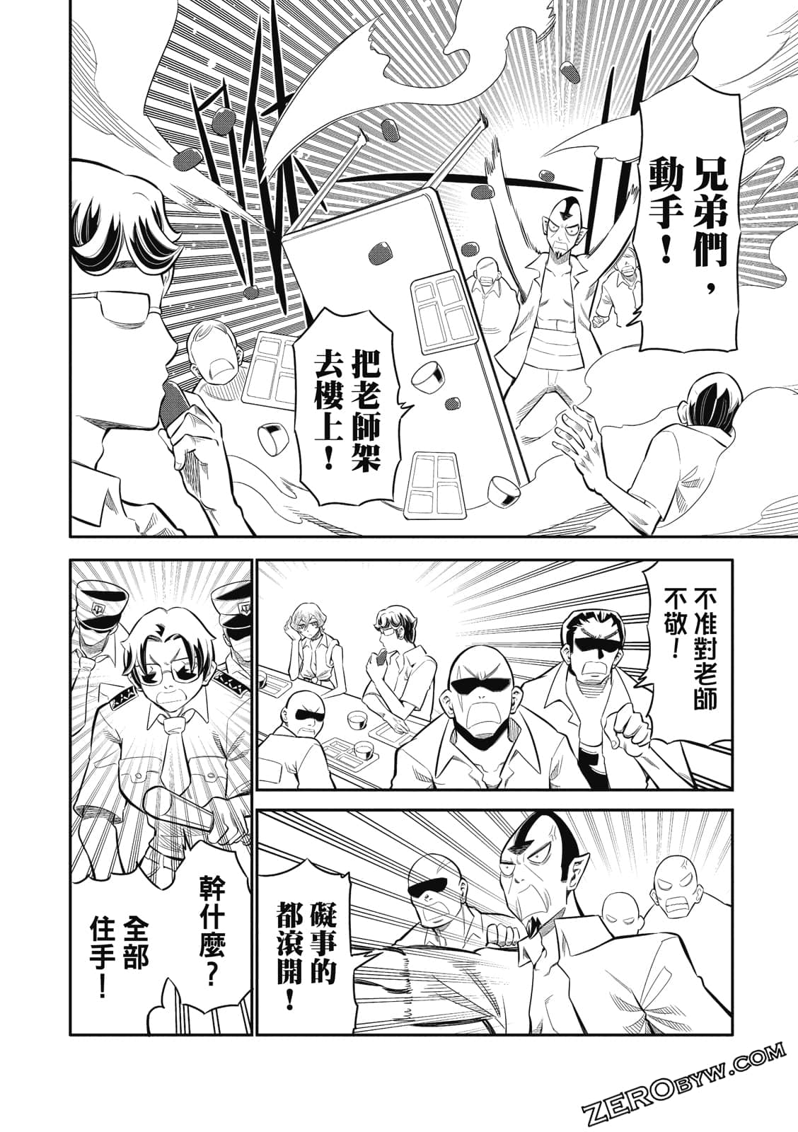 Page 93