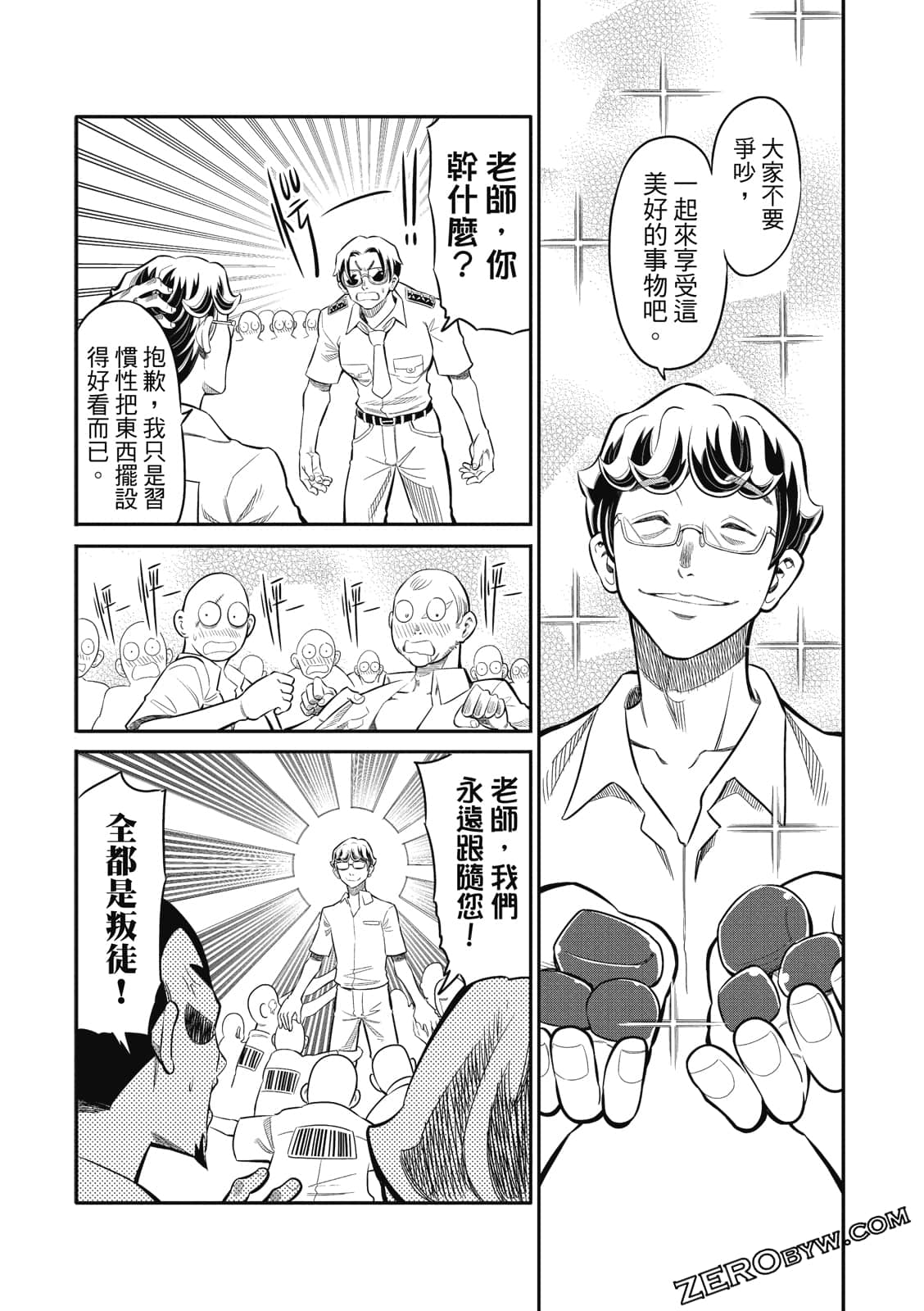 Page 96