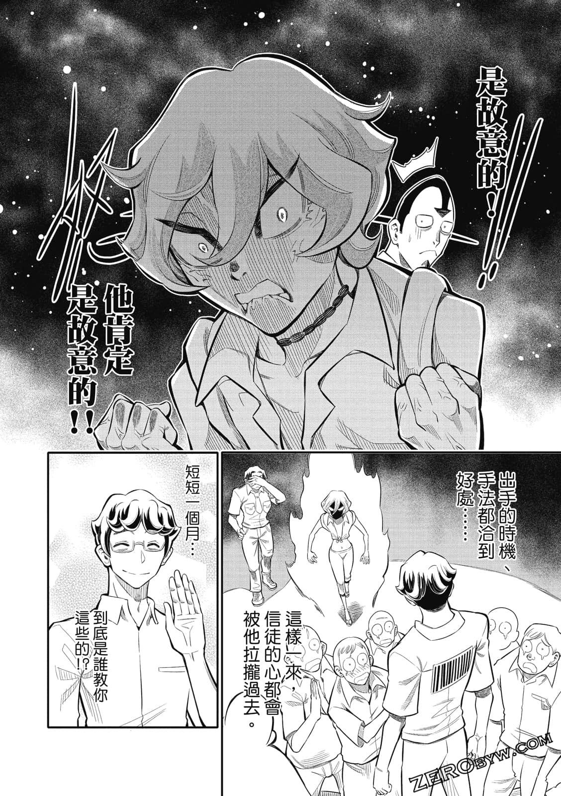 Page 97