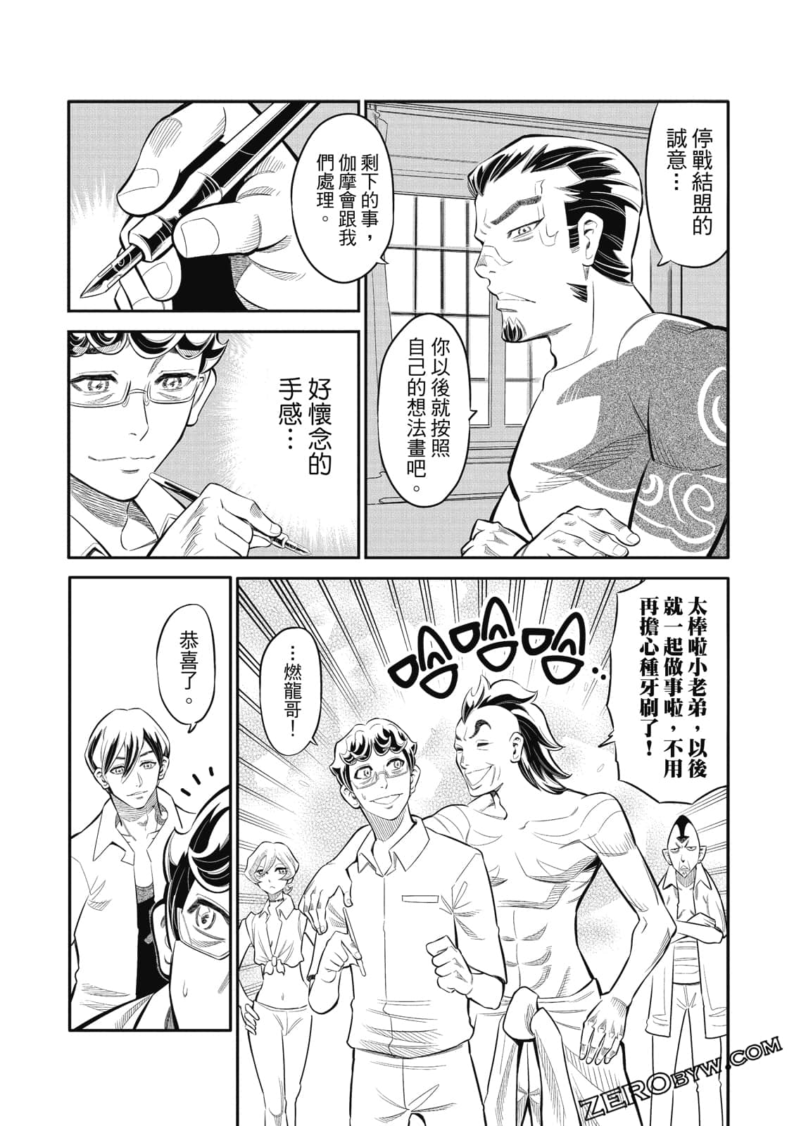 Page 101