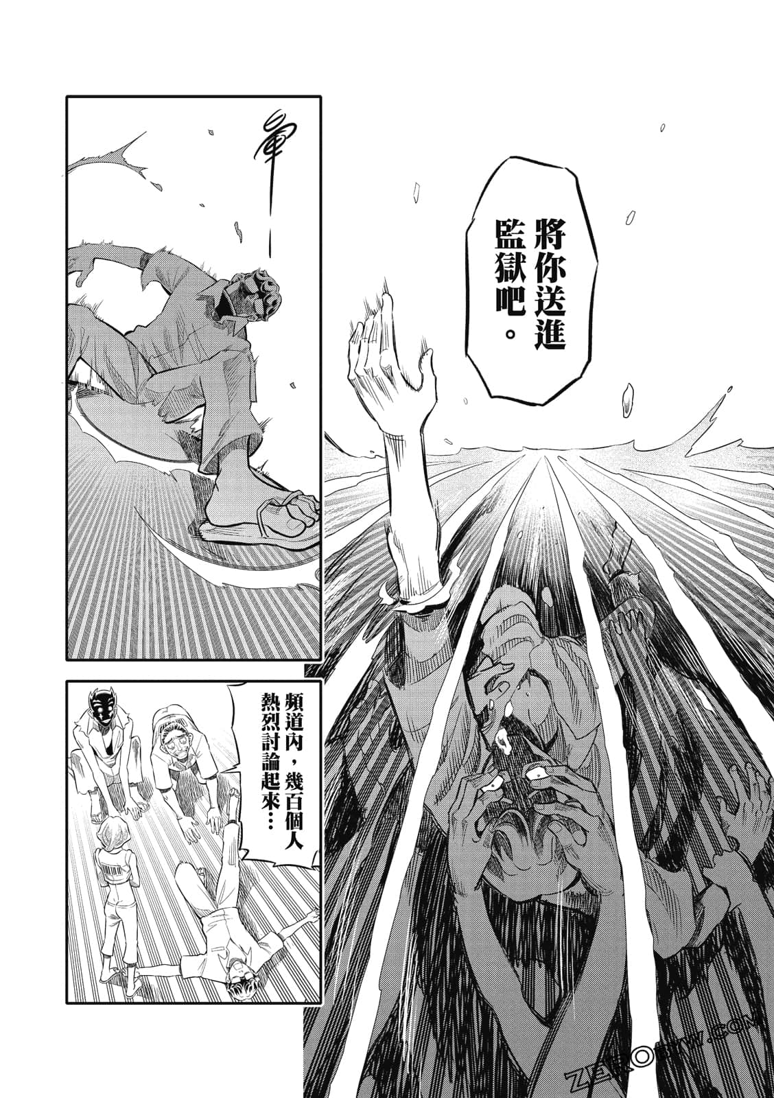 Page 121