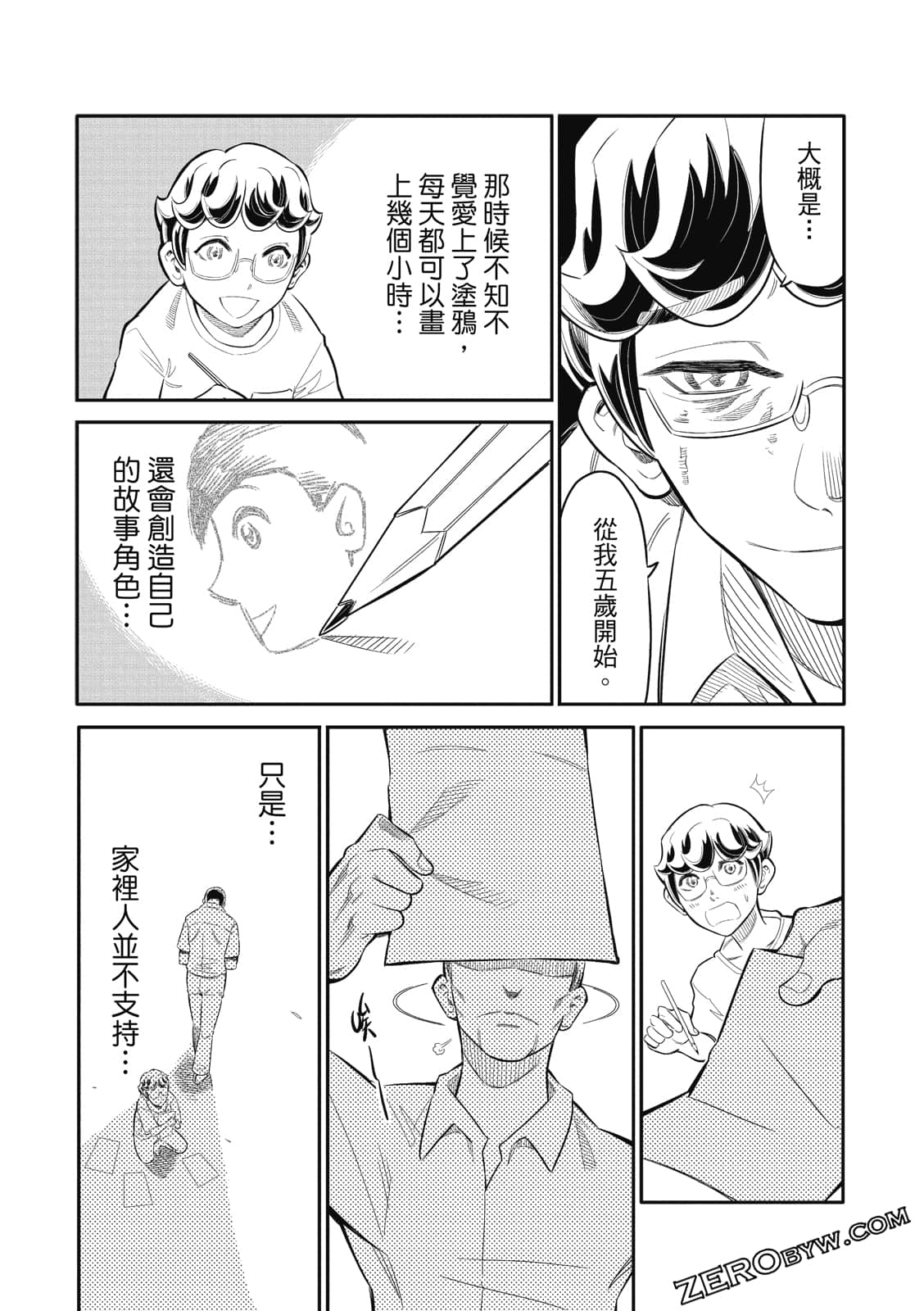 Page 138
