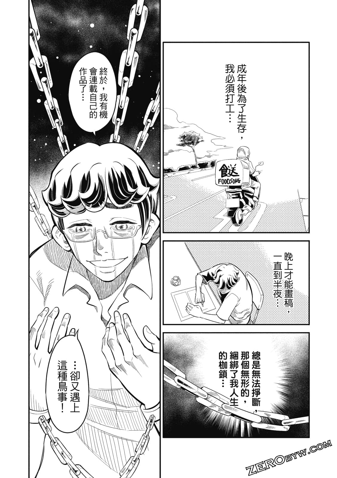 Page 143