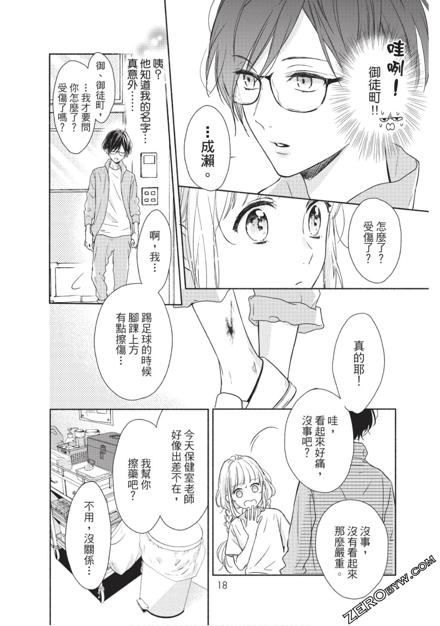 Page 19