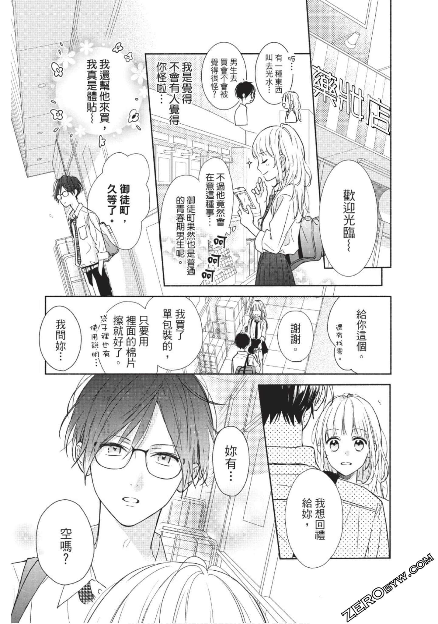 Page 32