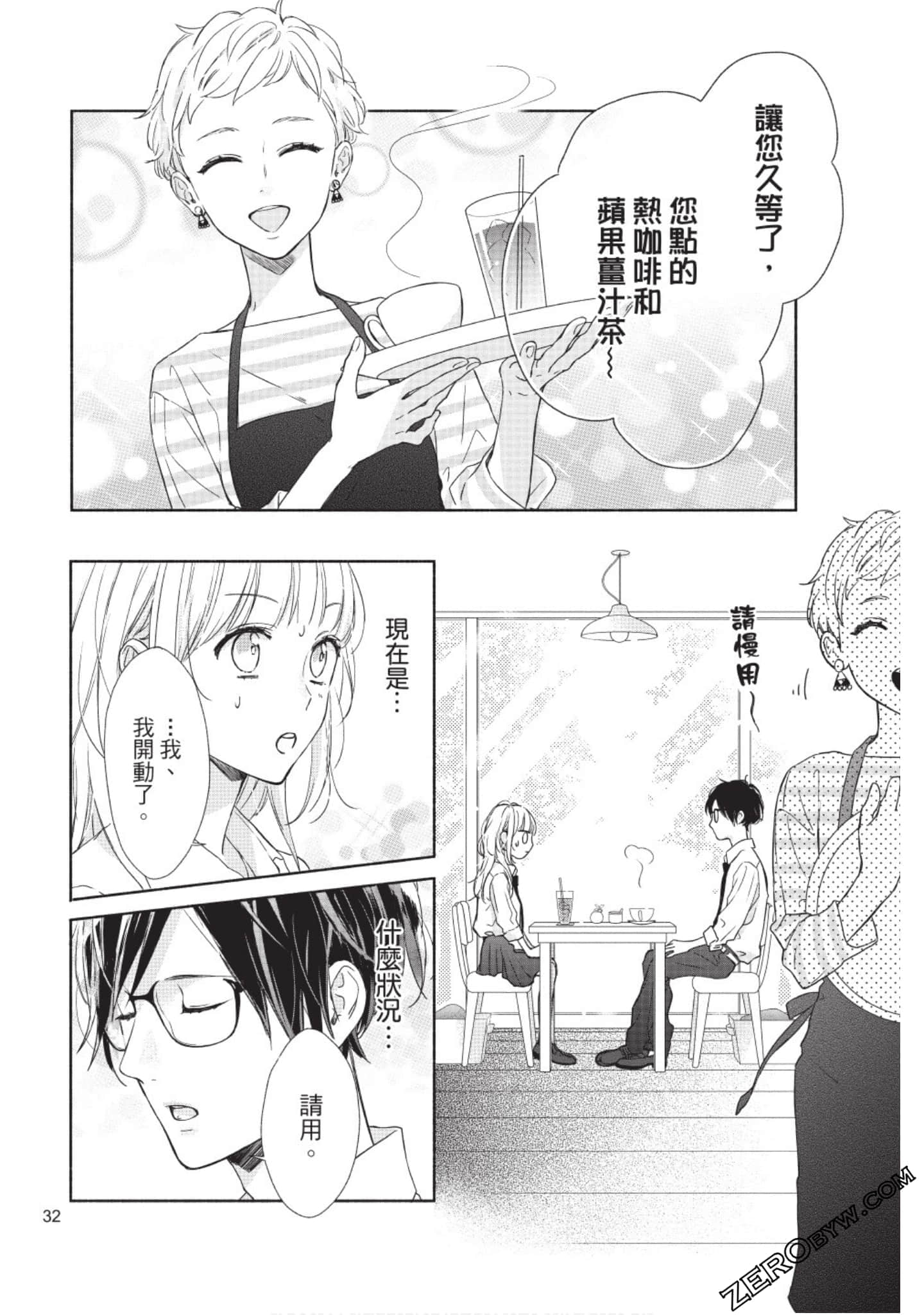 Page 33