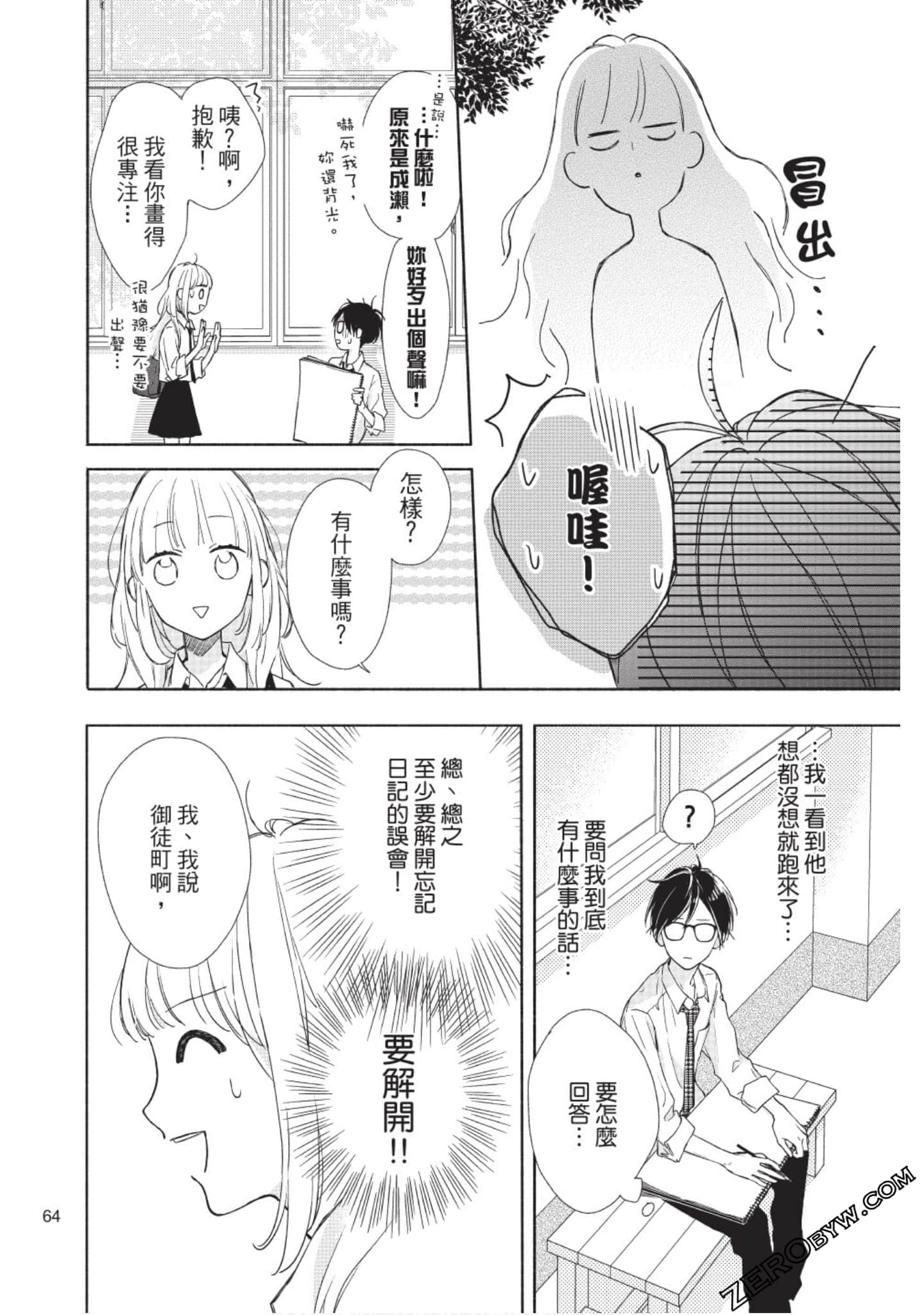 Page 65