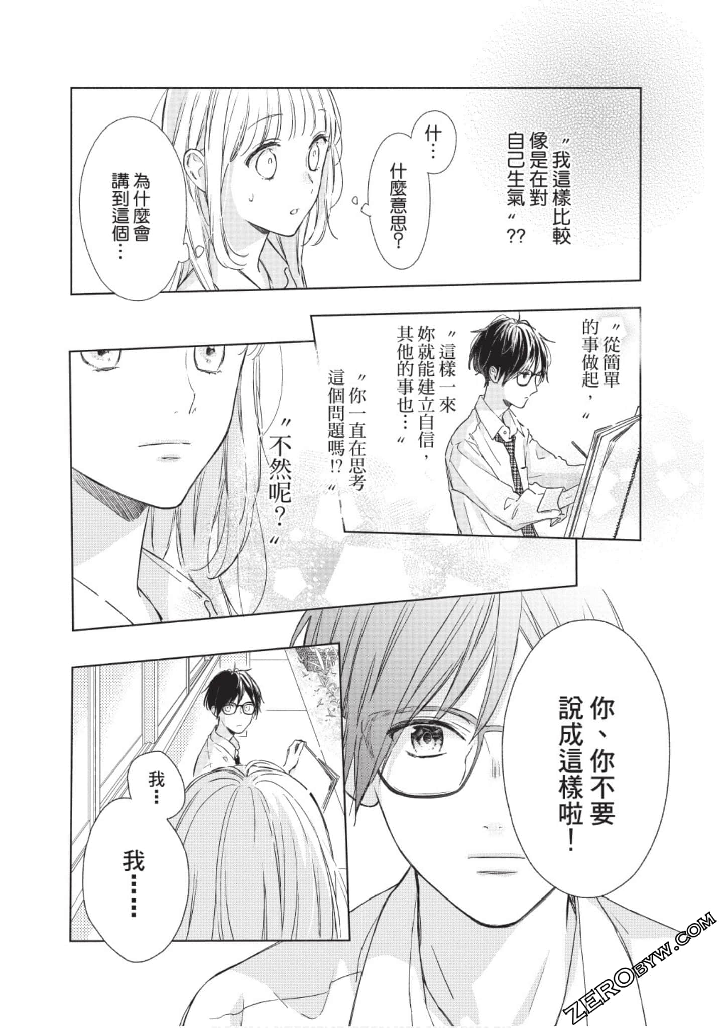 Page 67