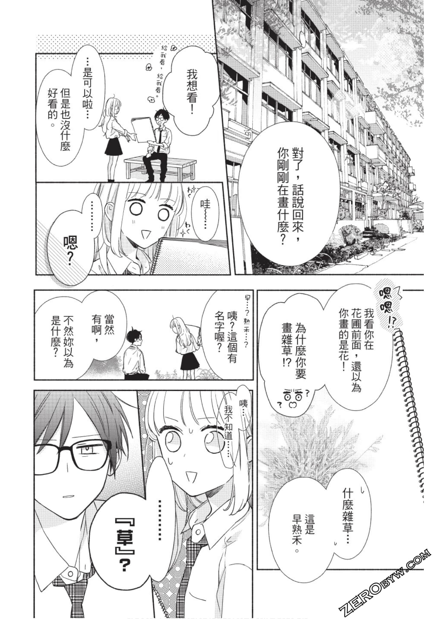 Page 71