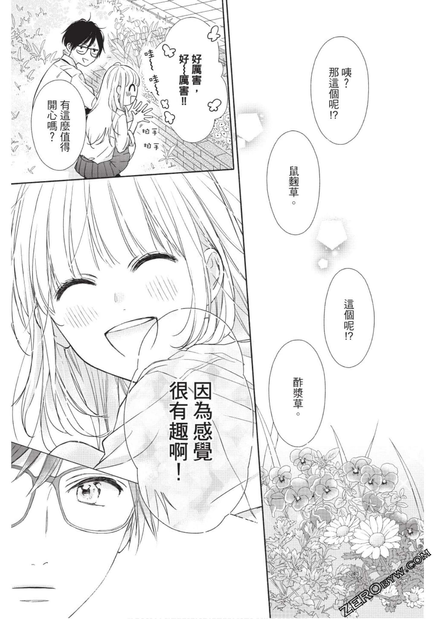 Page 74