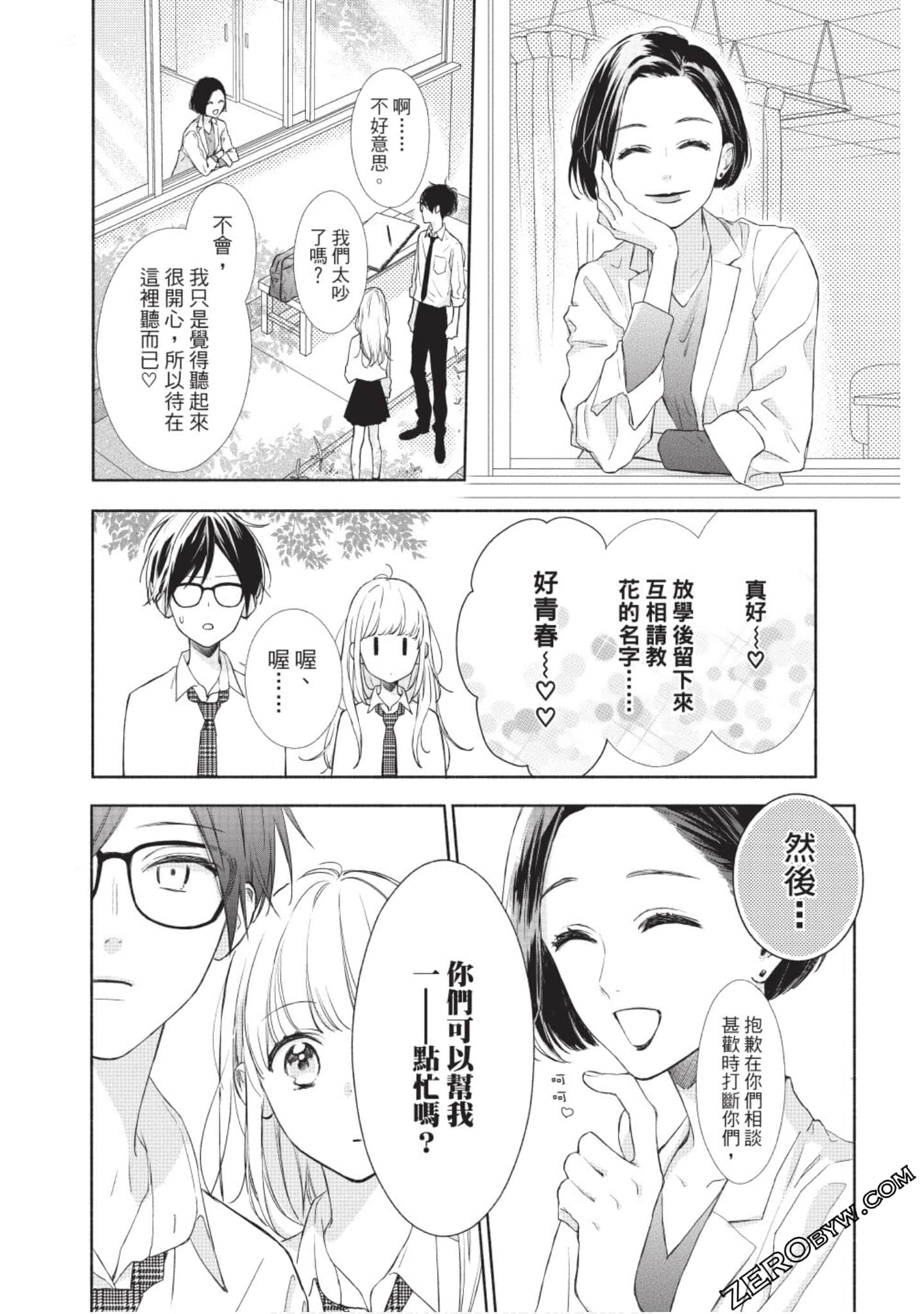 Page 81