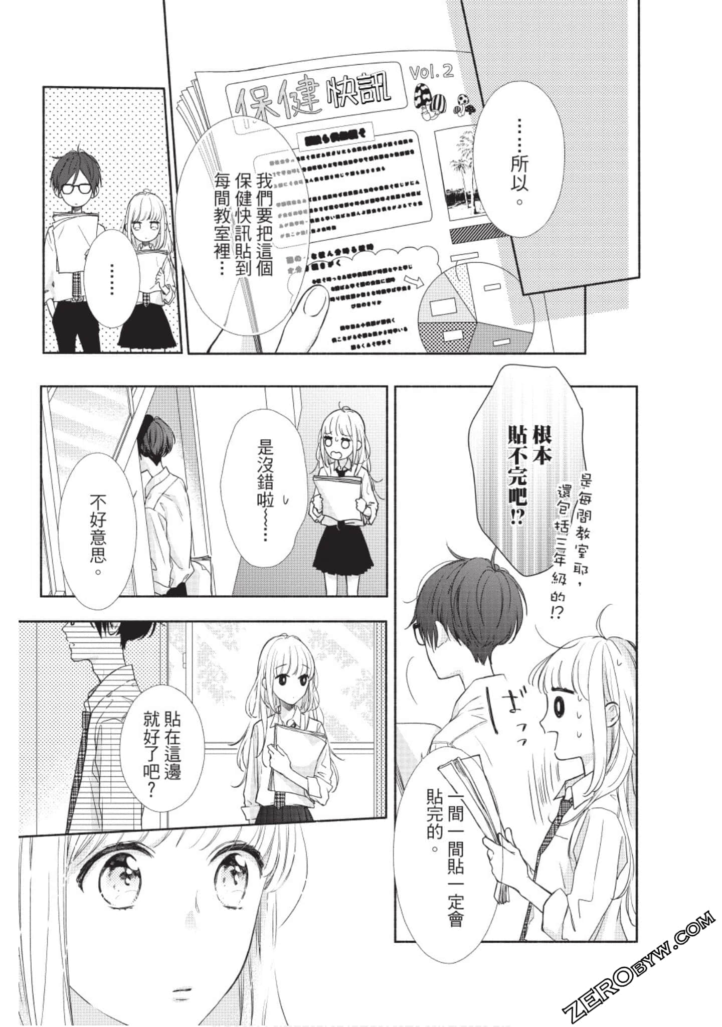 Page 82