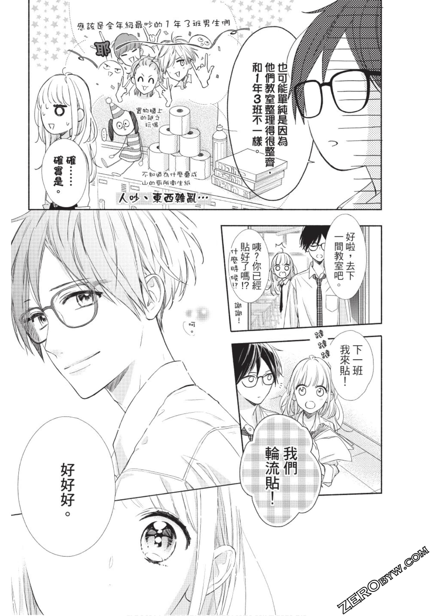 Page 84