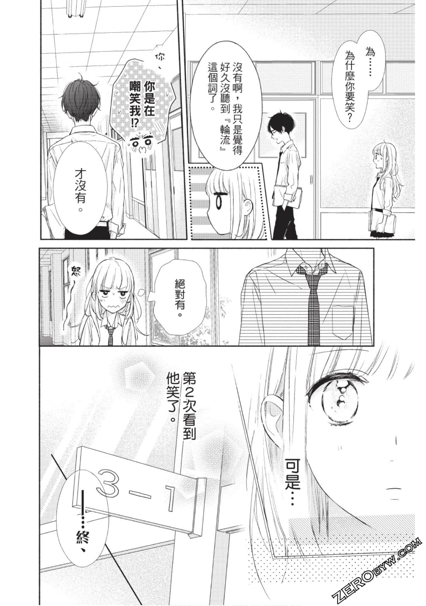 Page 85