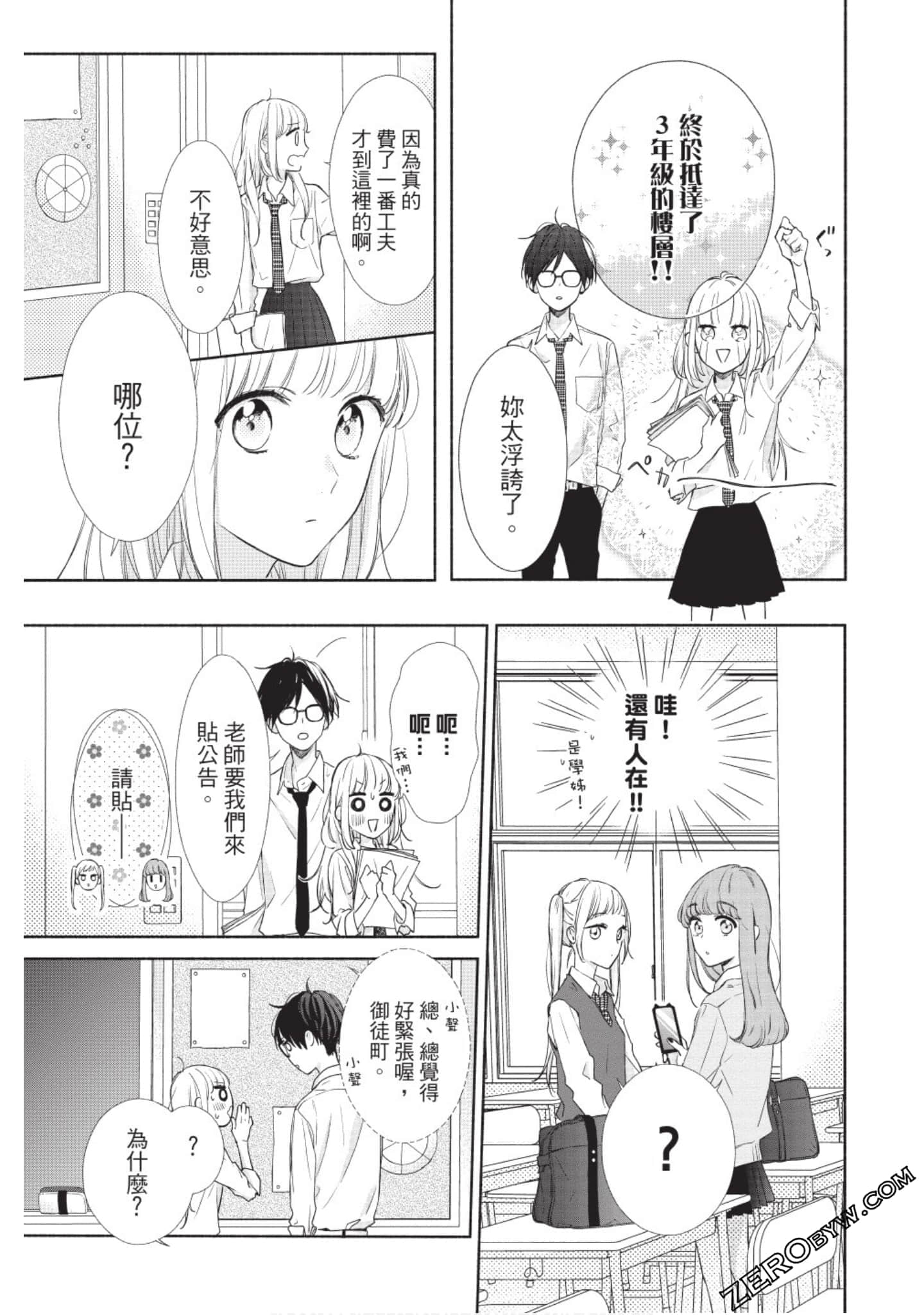 Page 86