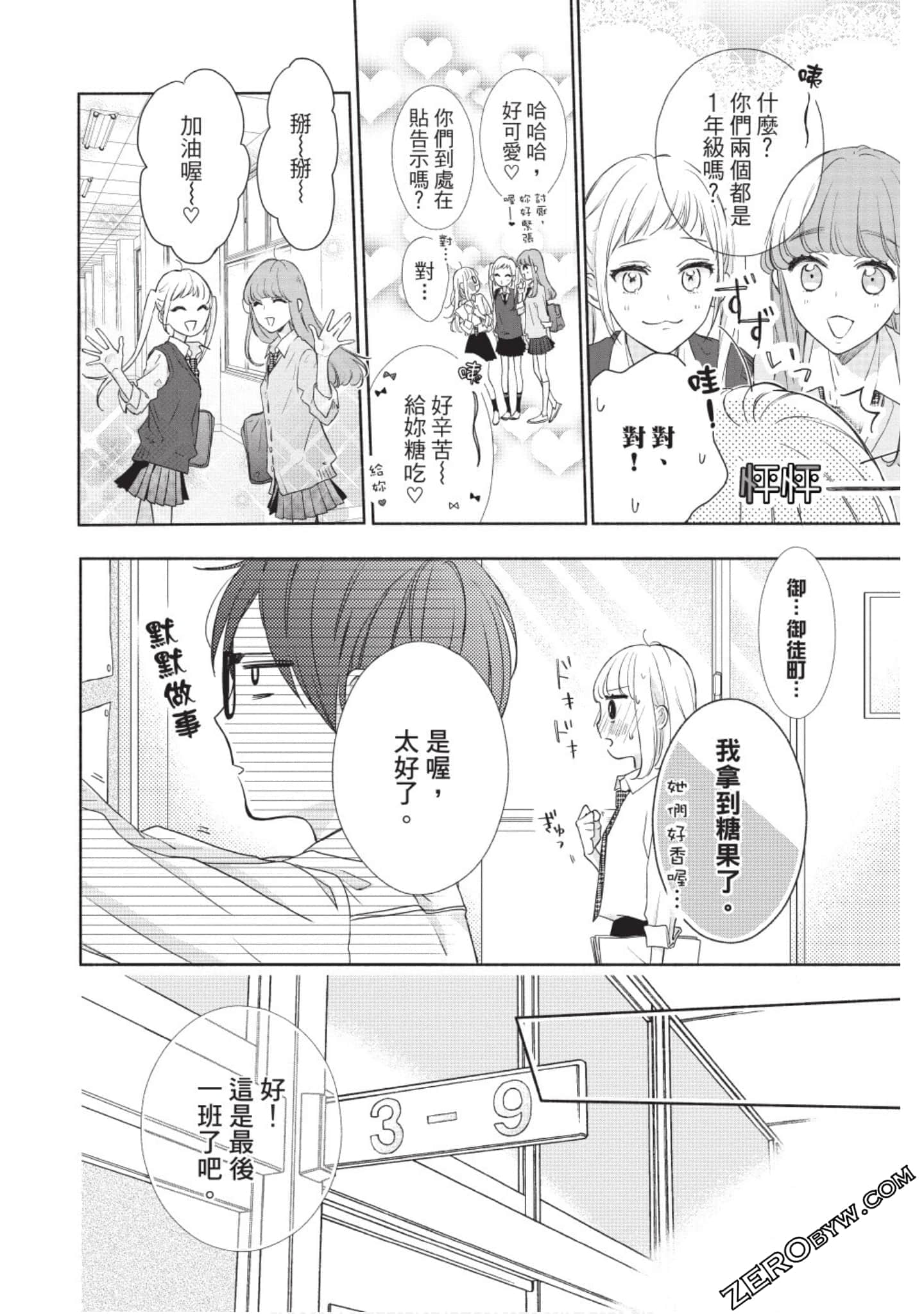 Page 87