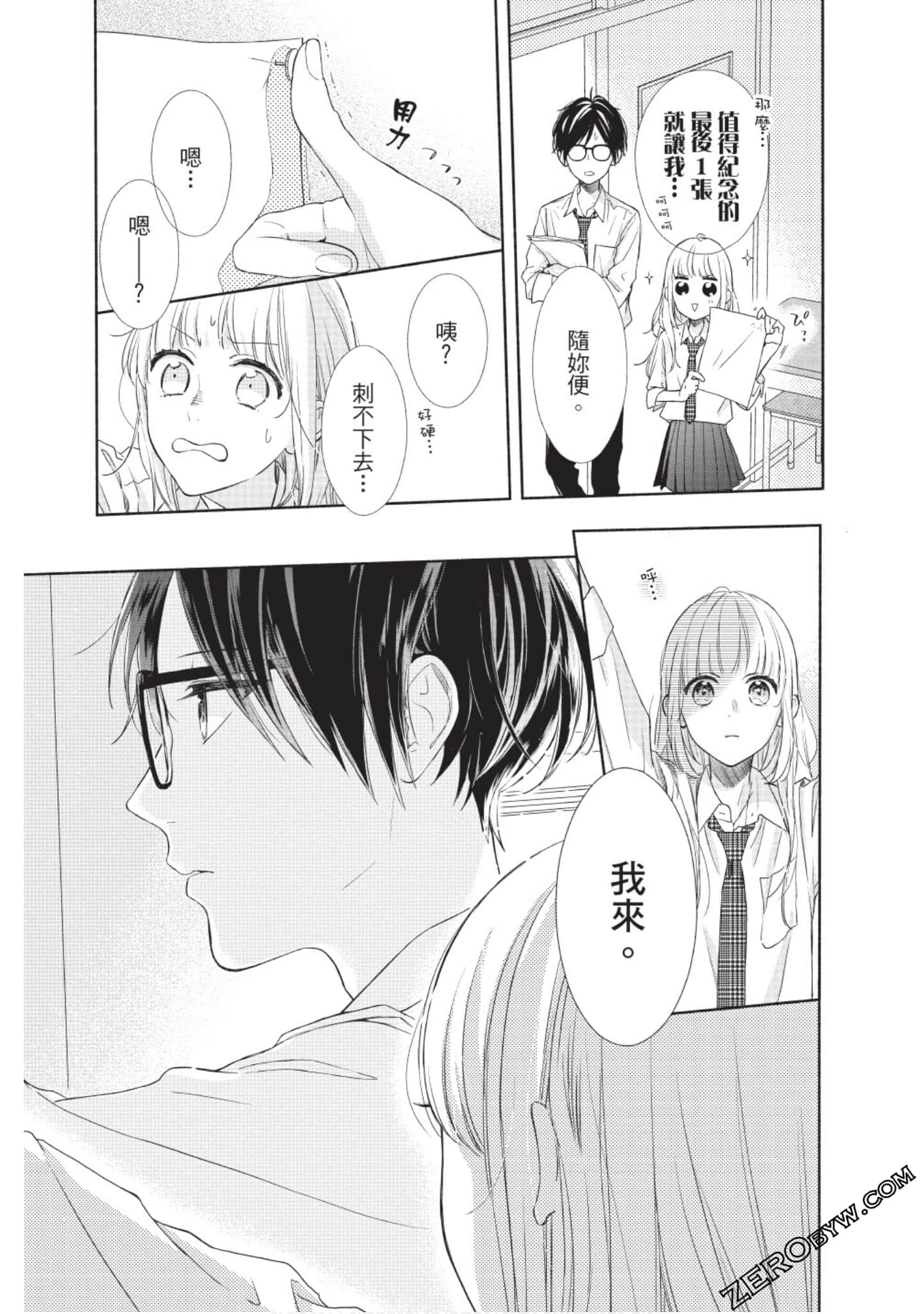 Page 88