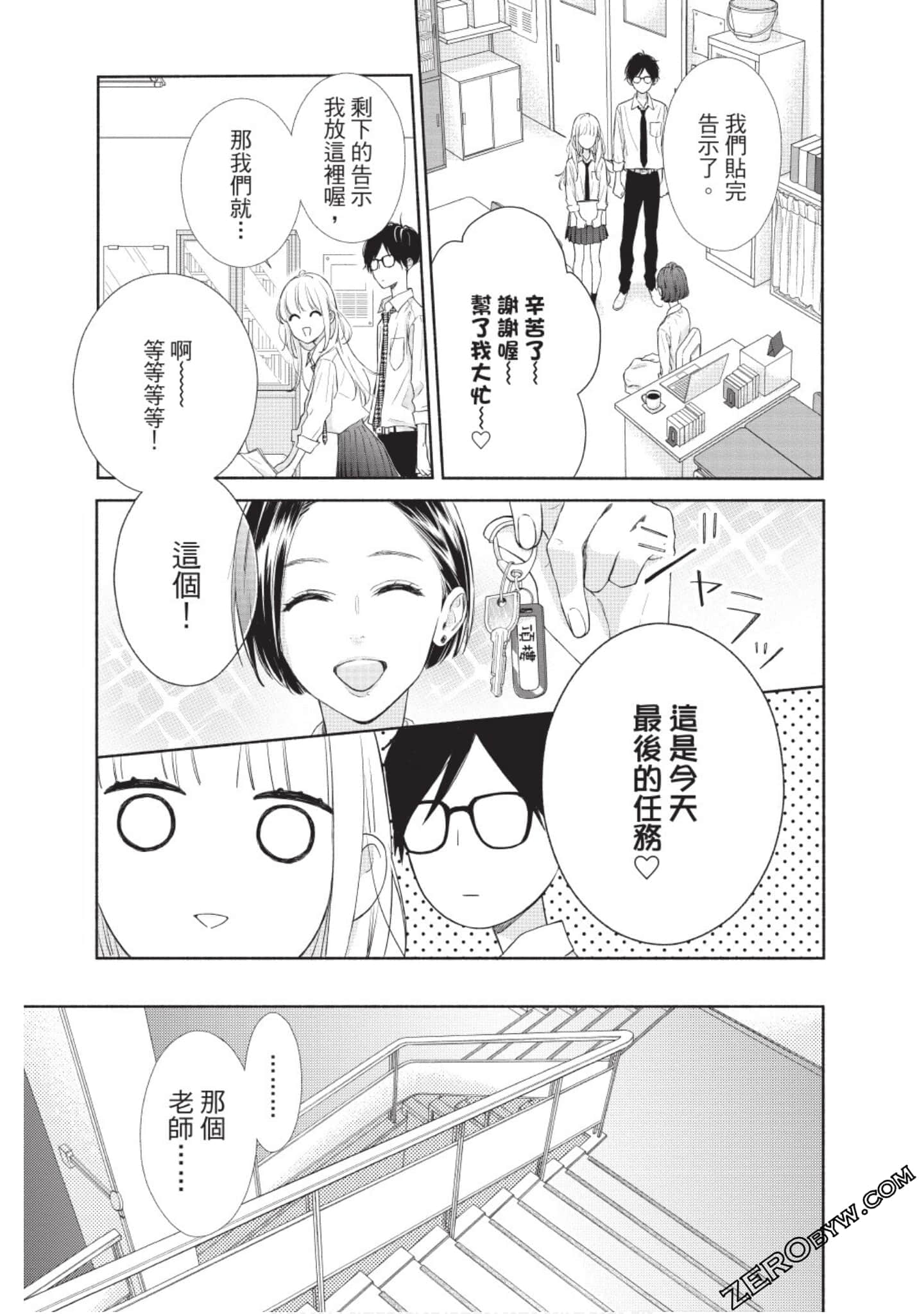Page 90