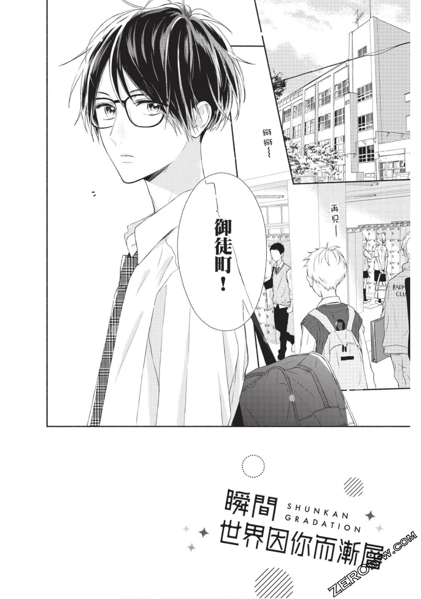 Page 105