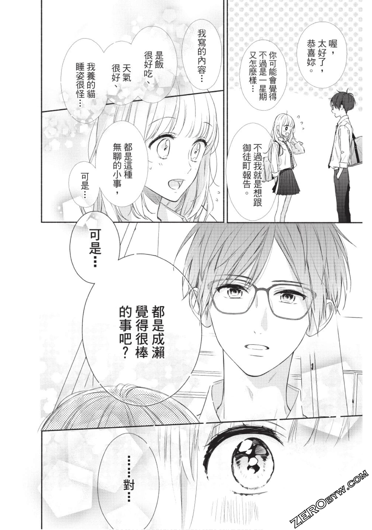 Page 107
