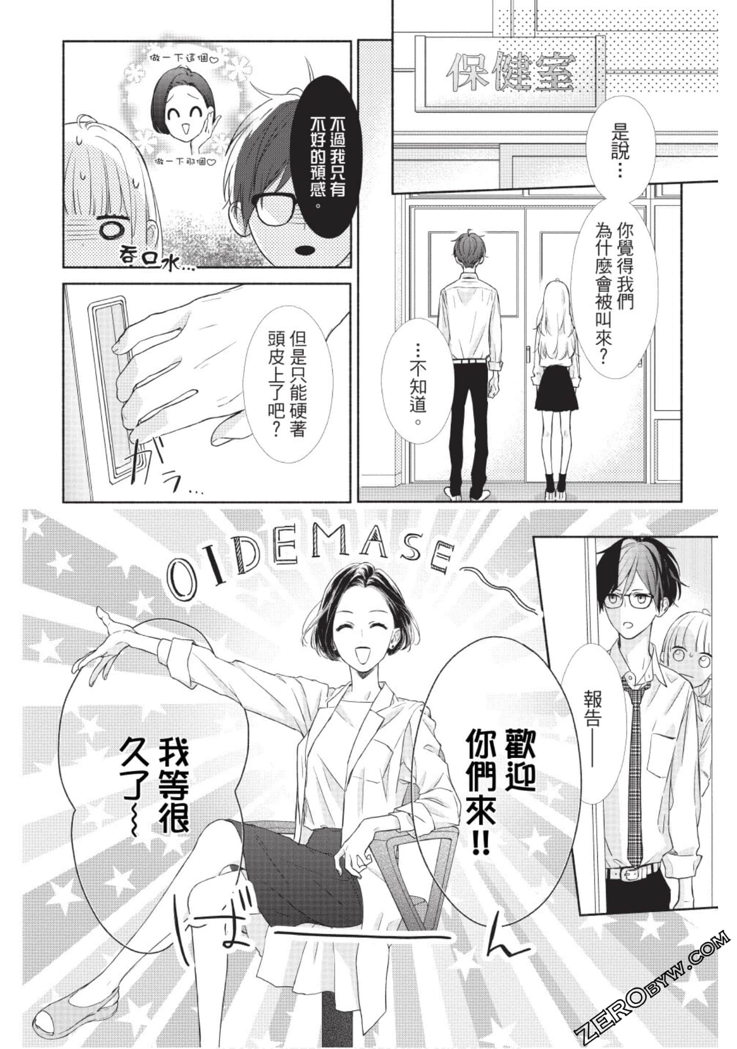 Page 121