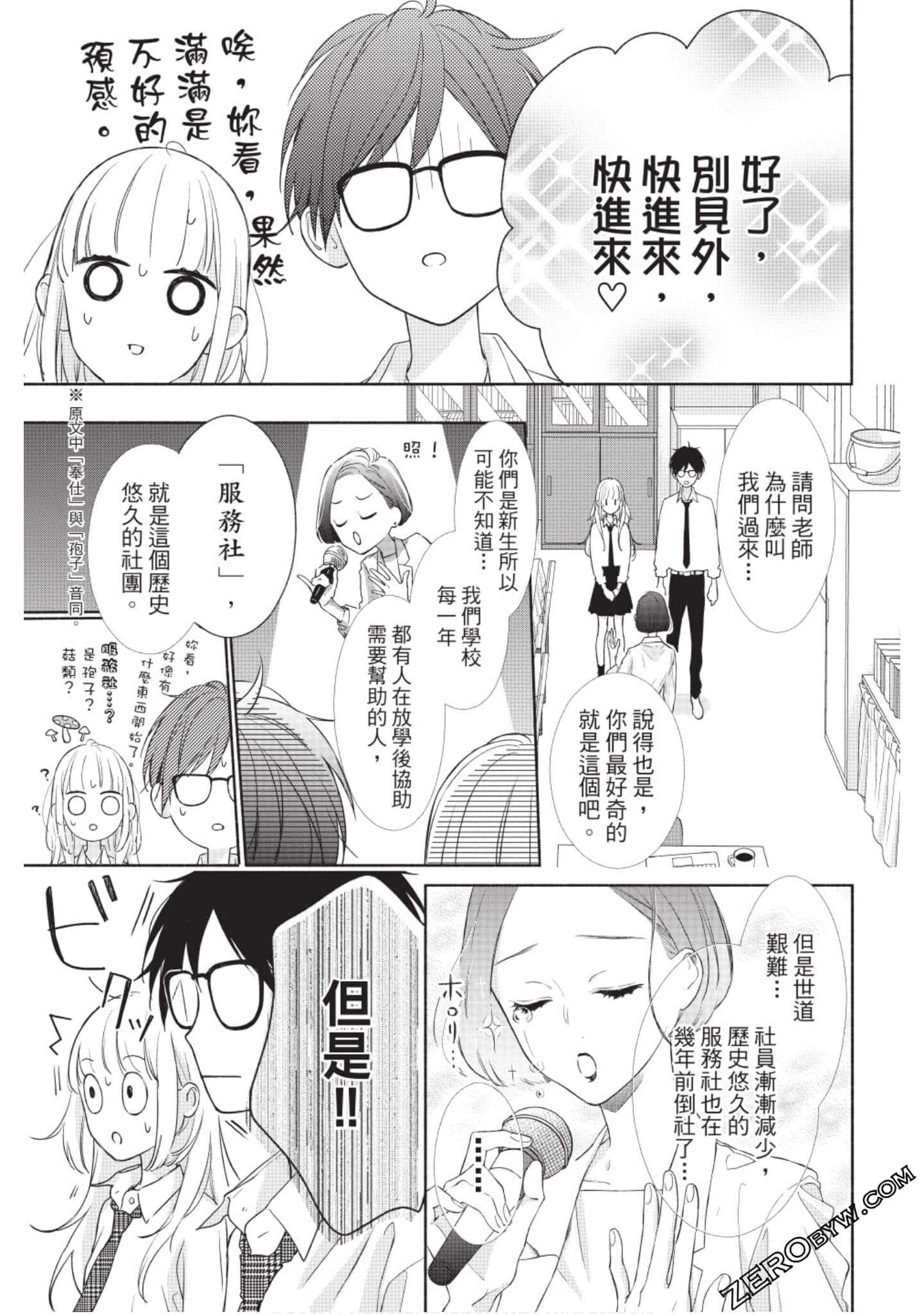 Page 122