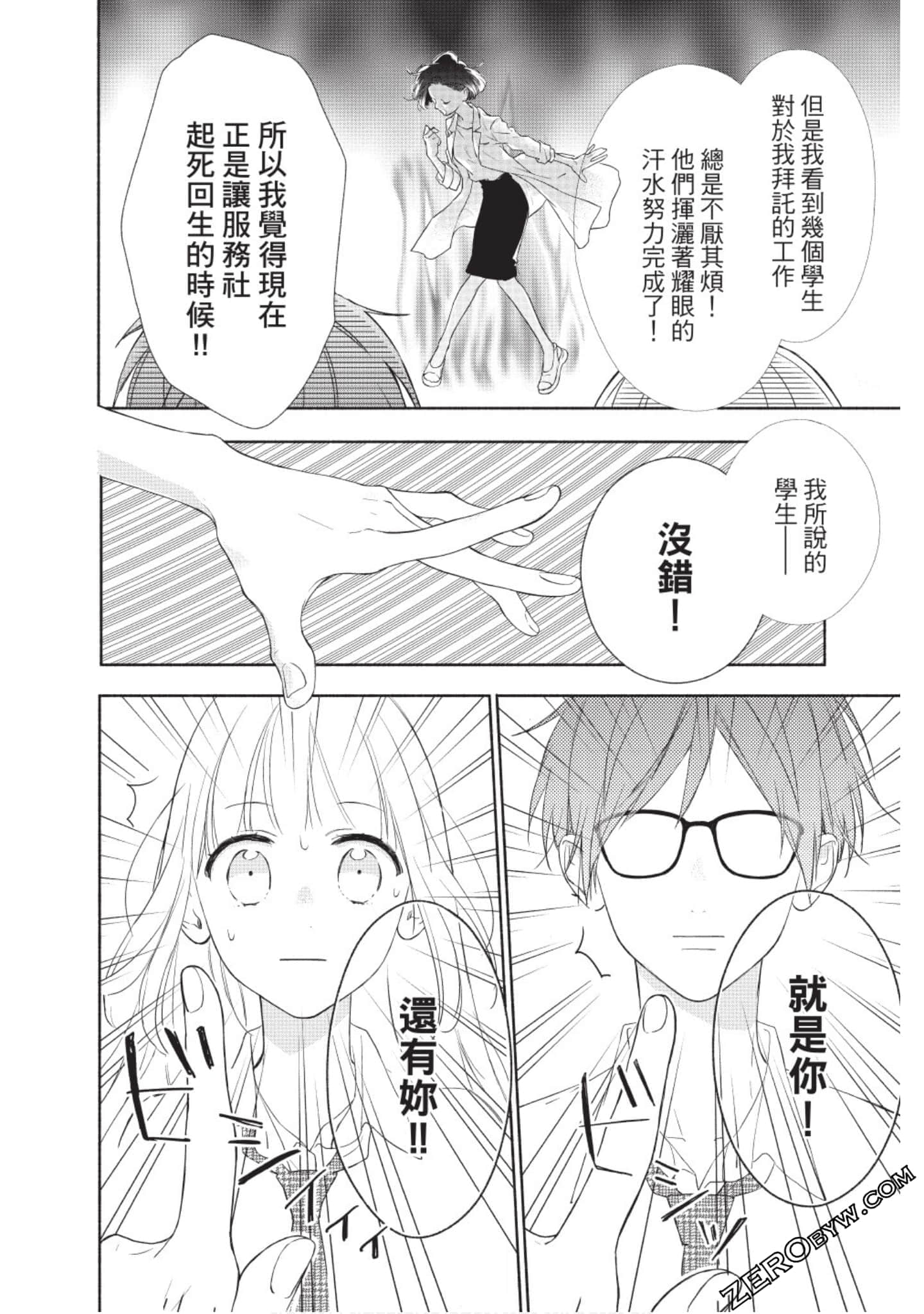 Page 123