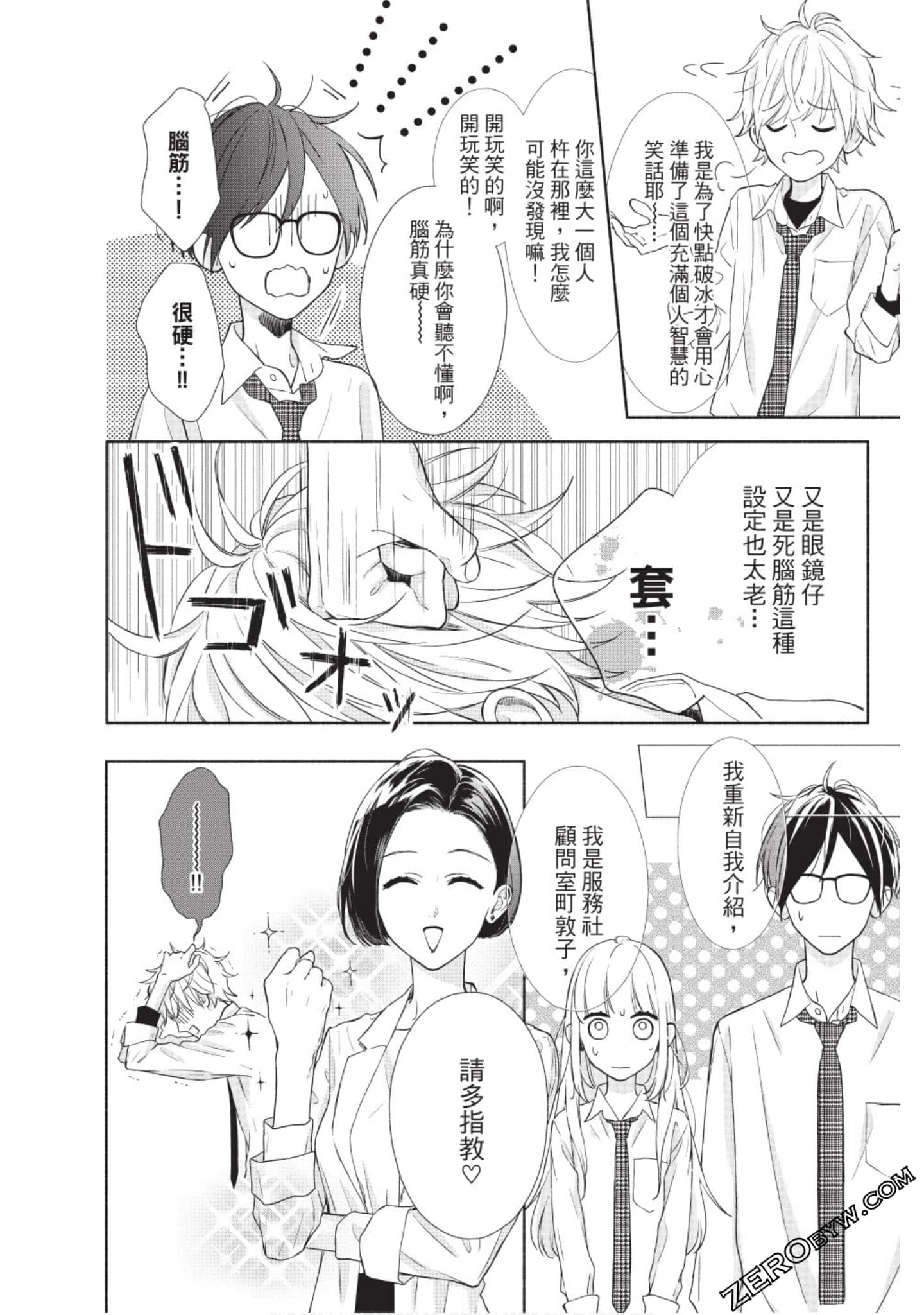 Page 137