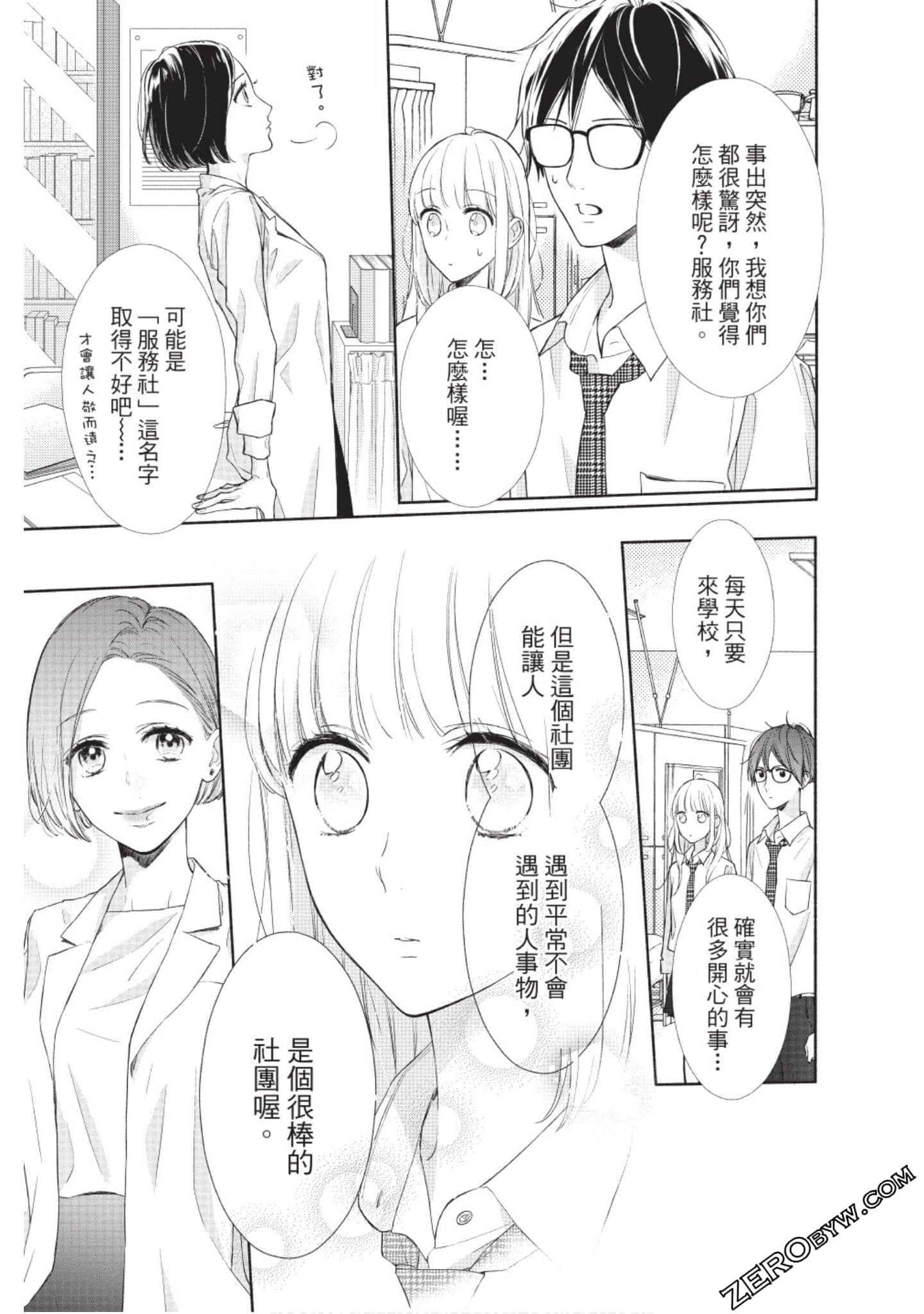 Page 138