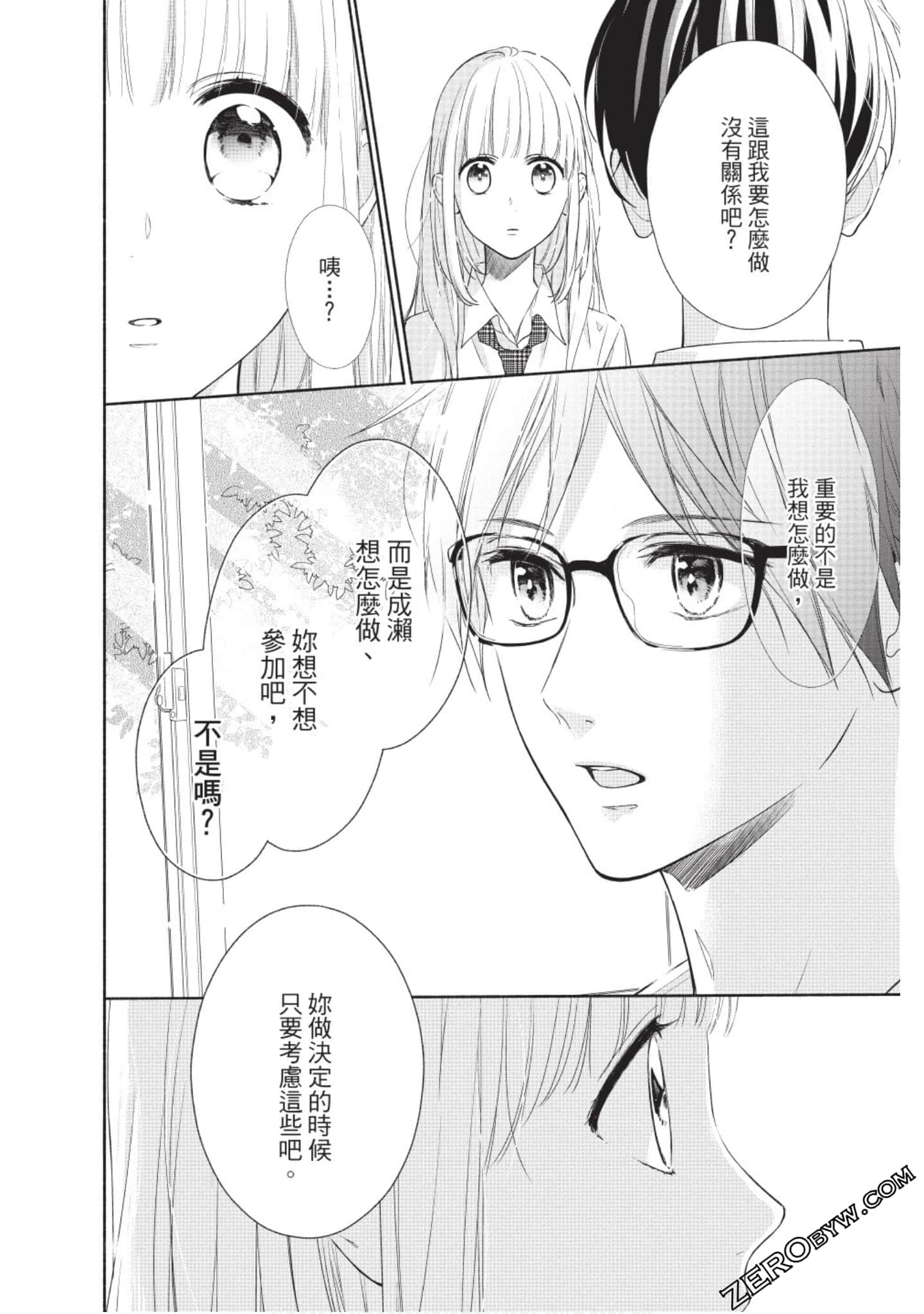 Page 143